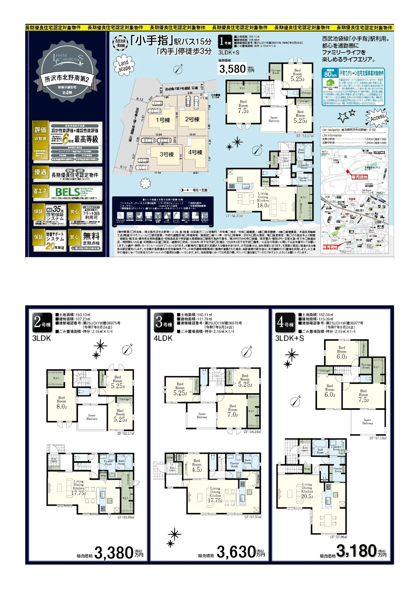 Brand New 3-Bedroom House in Kitanominami 0
