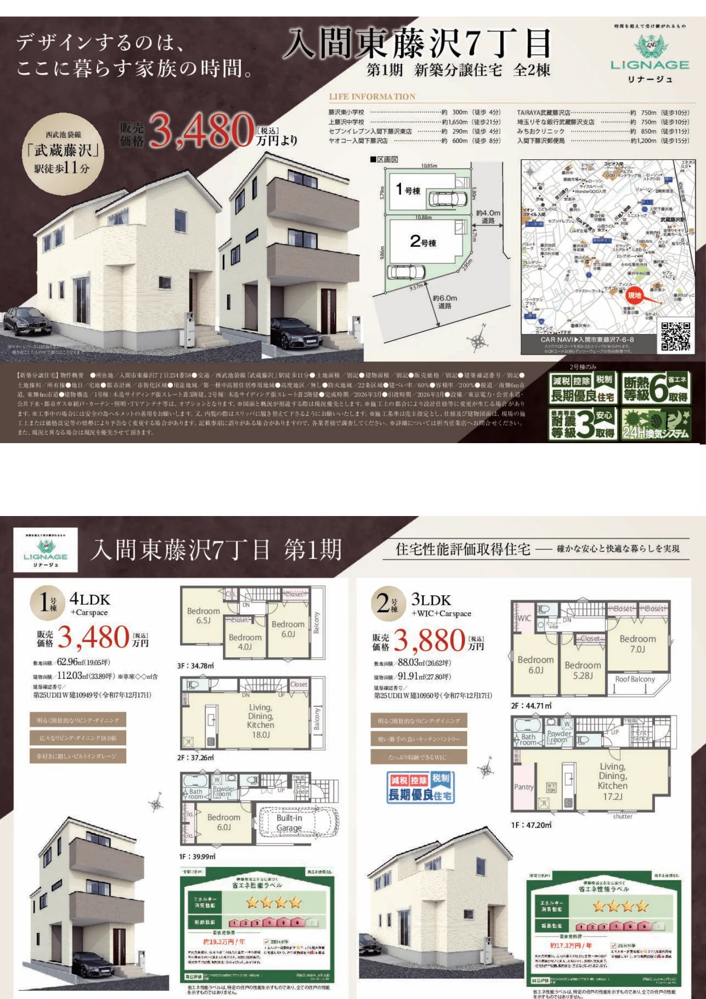 3-Bedroom House in Higashifujisawa 9