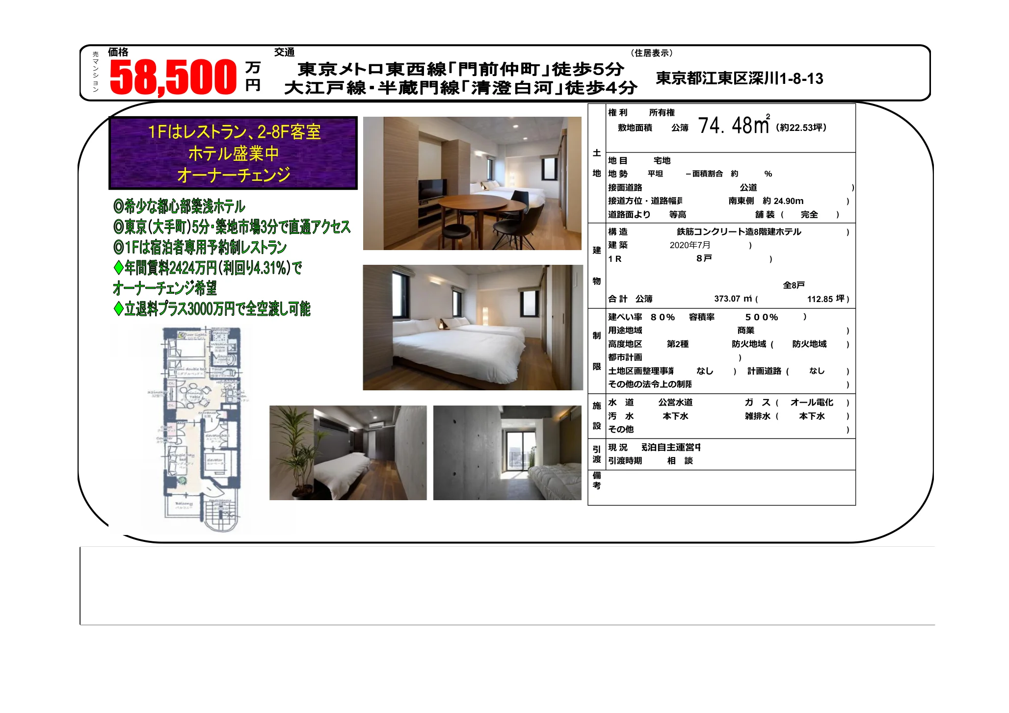 Ｐｒｉｍｅ　Ｓｕｉｔｅｓ　ＴＯＫＹＯ 5