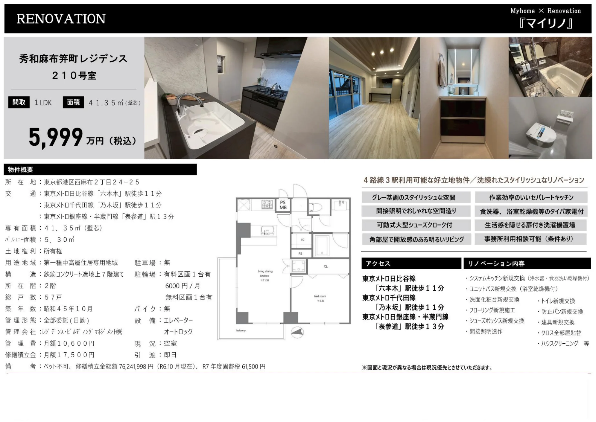 Charming 1-Bedroom Condo in Nishiazabu 0