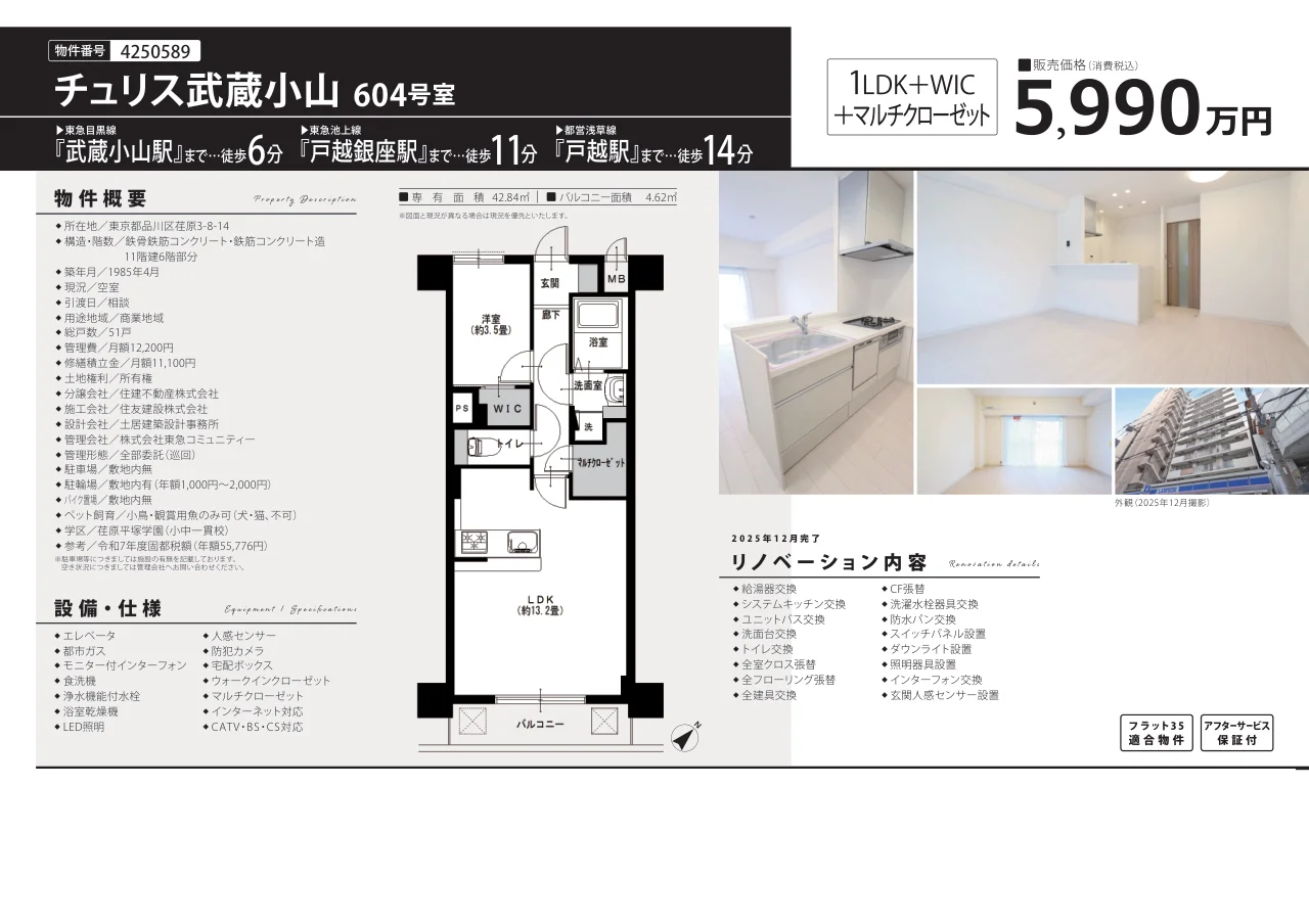 Classic 1-Bedroom Condo Near Station in Ebara 10