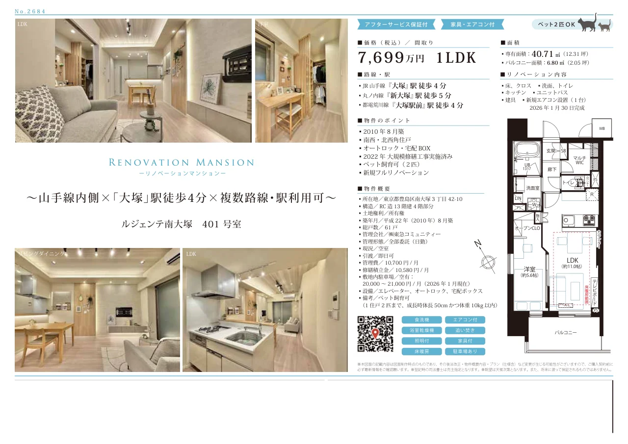1-Bedroom Condo Near Station in Minamiotsuka 10