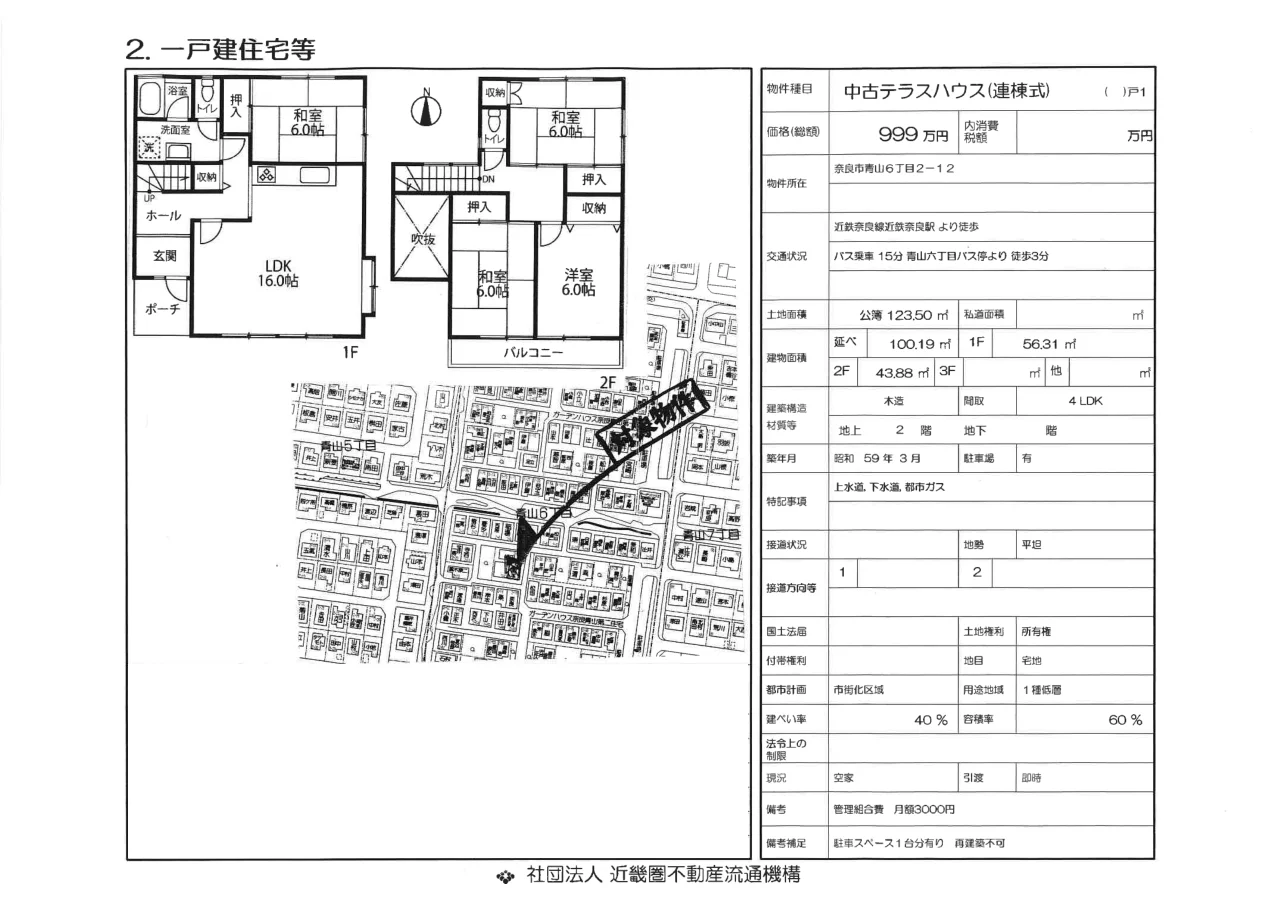 Well-Kept 4-Bedroom House in Aoyama 1