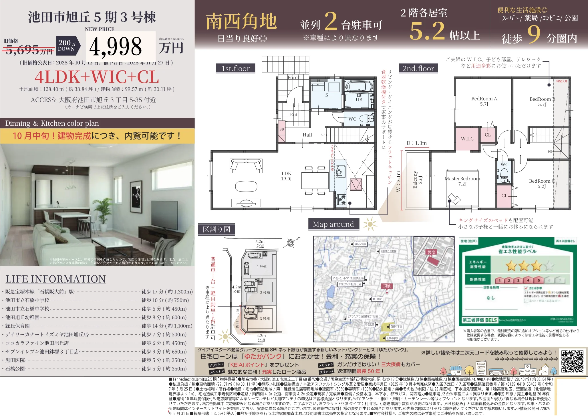 Brand New 4-Bedroom House in Asahigaoka 3
