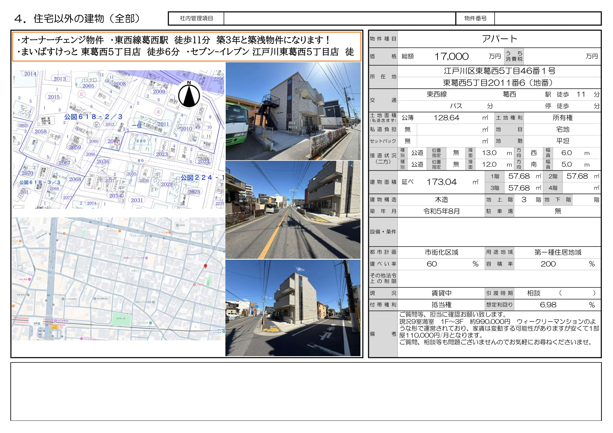 High-End Studio Property in Higashikasai 0
