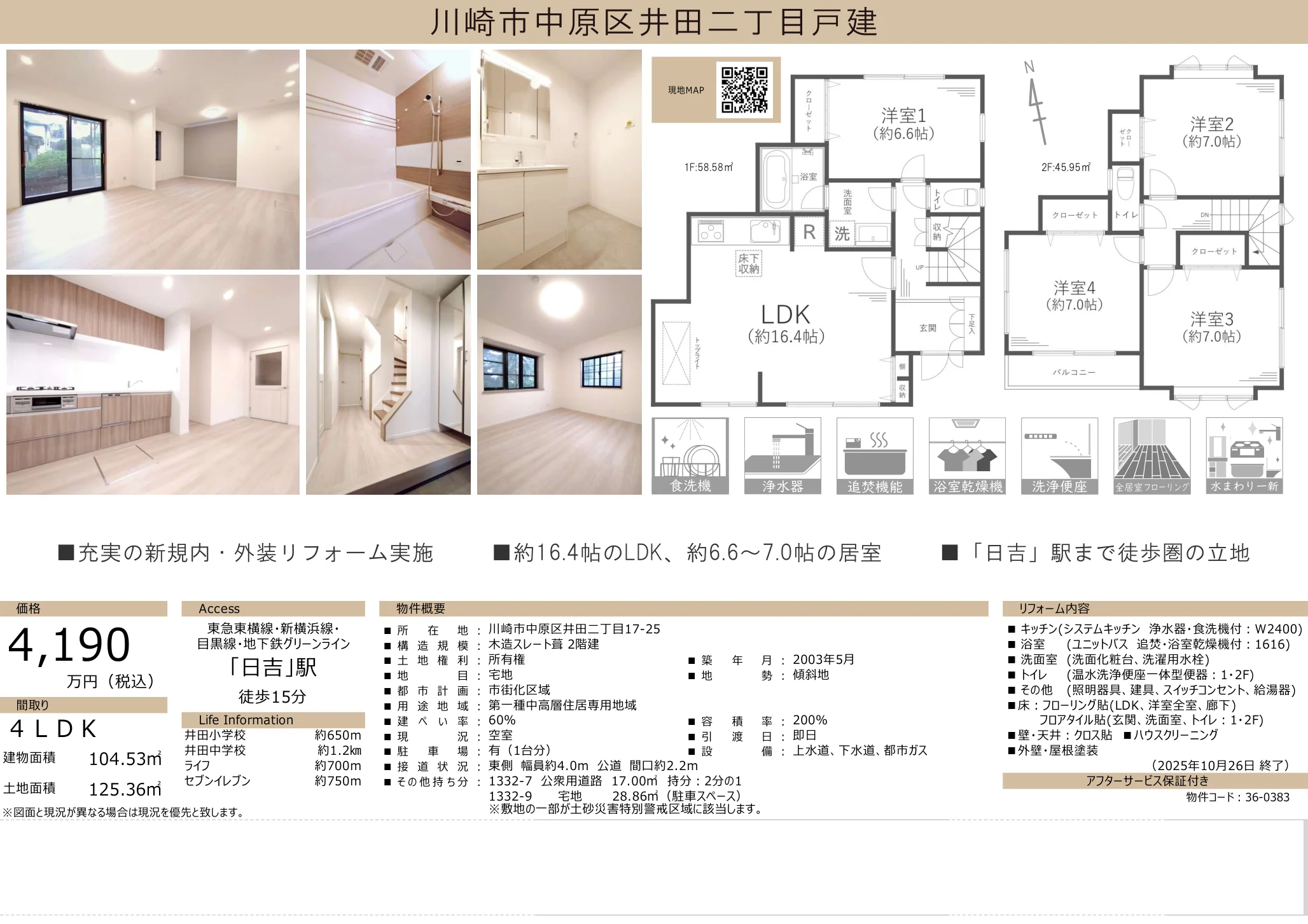 4-Bedroom House in Ida sammaicho 6