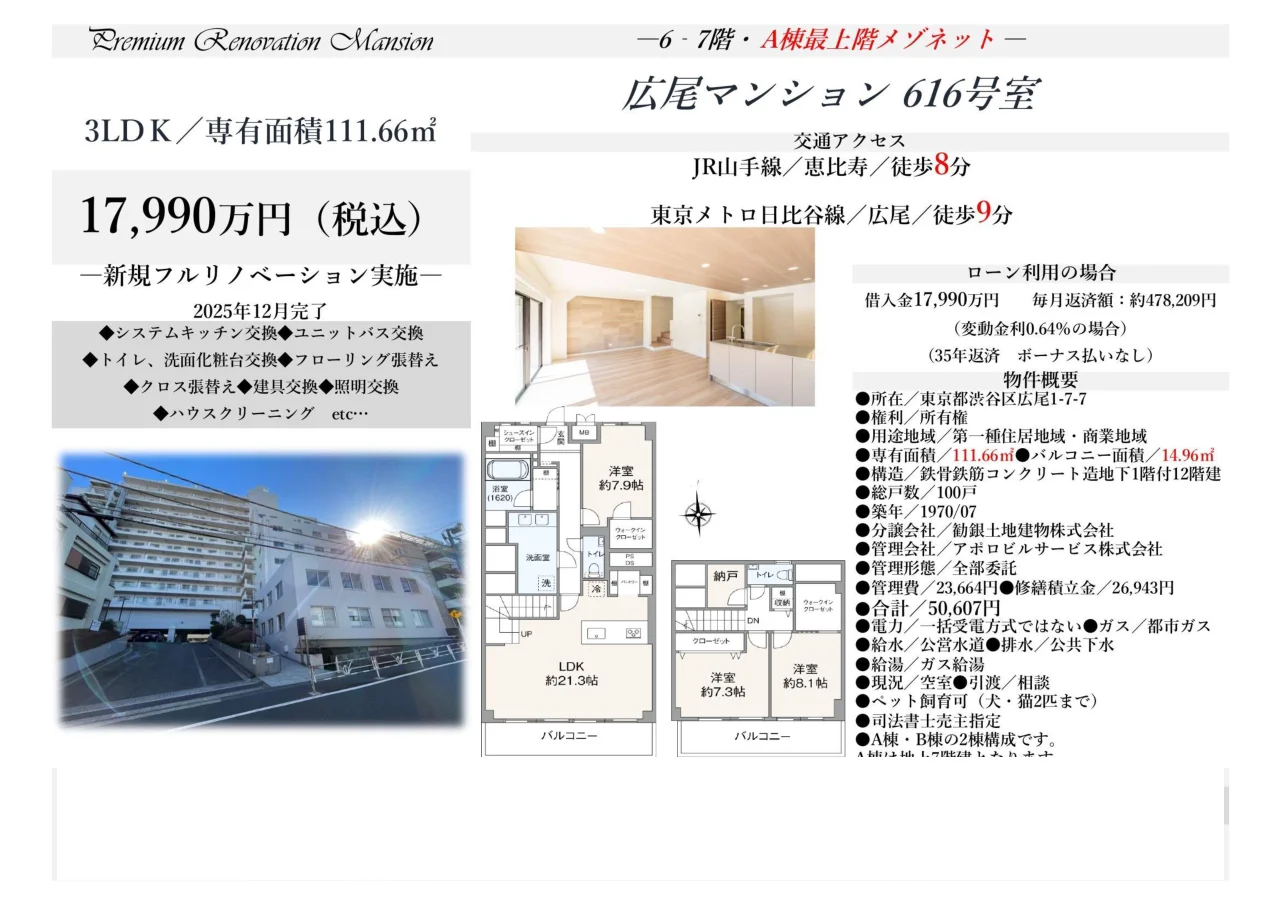 High-End 3-Bedroom Condo in Hiro 10