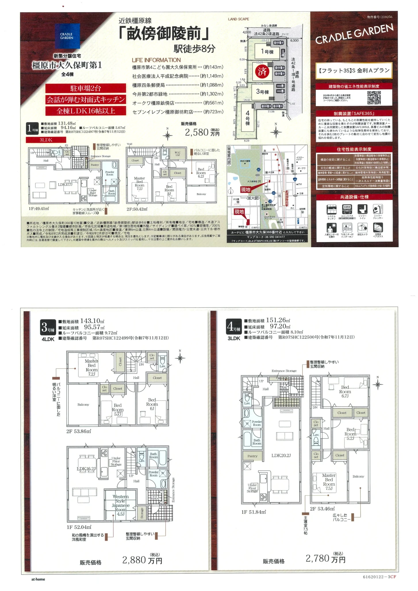 Brand New 4-Bedroom House Near Station in Okubocho 2