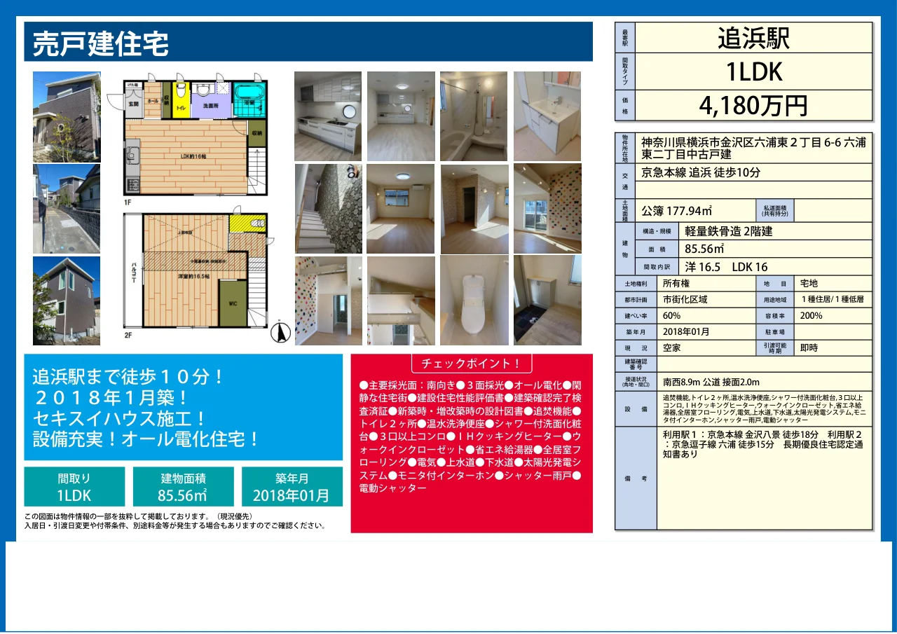 Modern 1-Bedroom House in Mutsuraminami 10