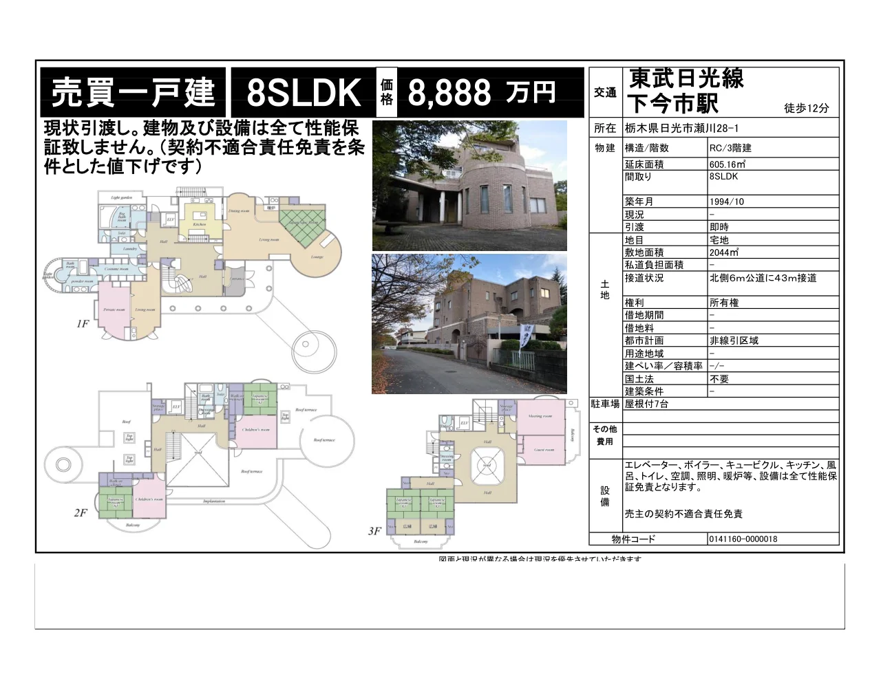 Vintage 8-Bedroom House in Ikari(sonota) 10