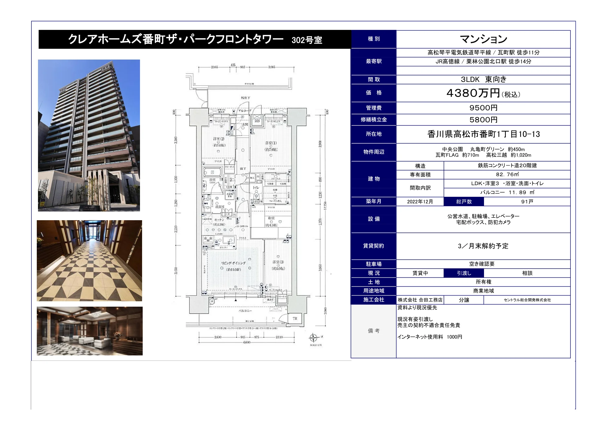 Modern 3-Bedroom Condo in Bancho 0