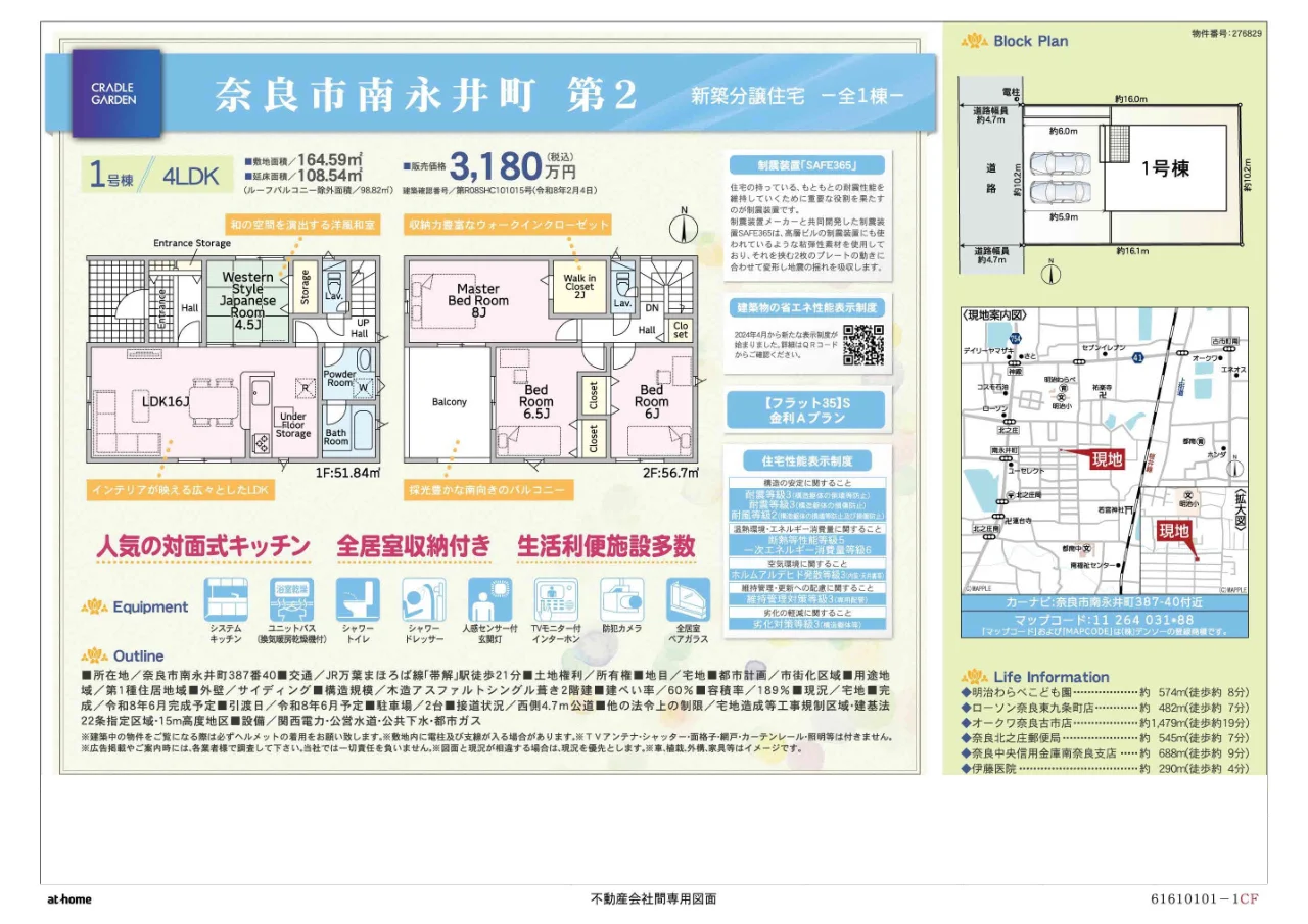 4-Bedroom House in Minaminagaicho 2