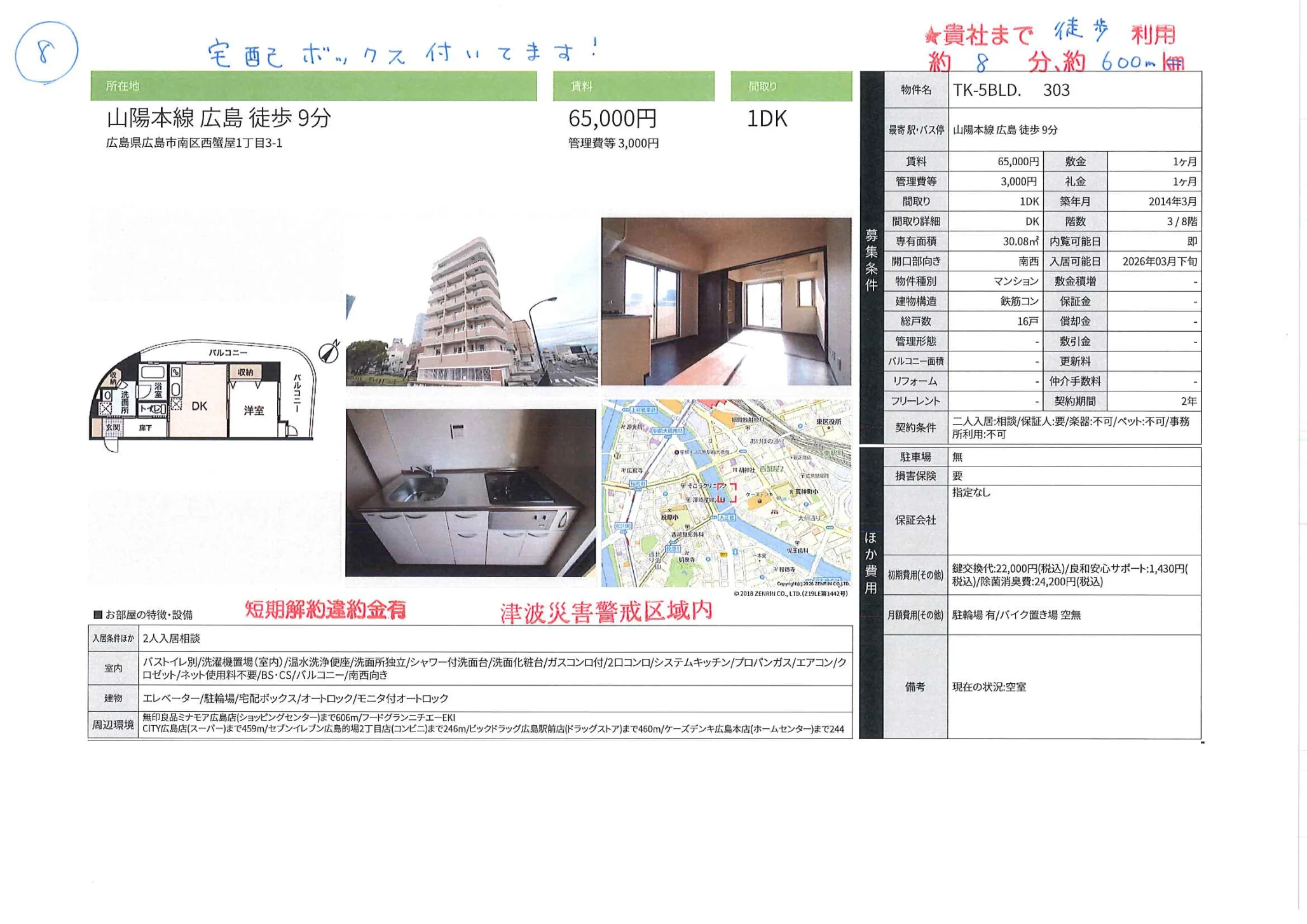 TK-5BLD. 303 303号 0