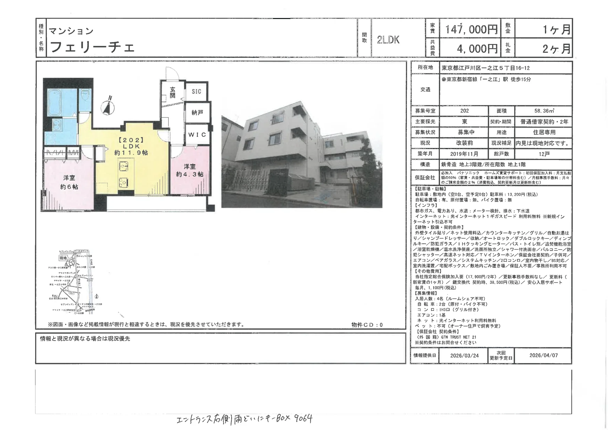フェリーチェ 202号 0