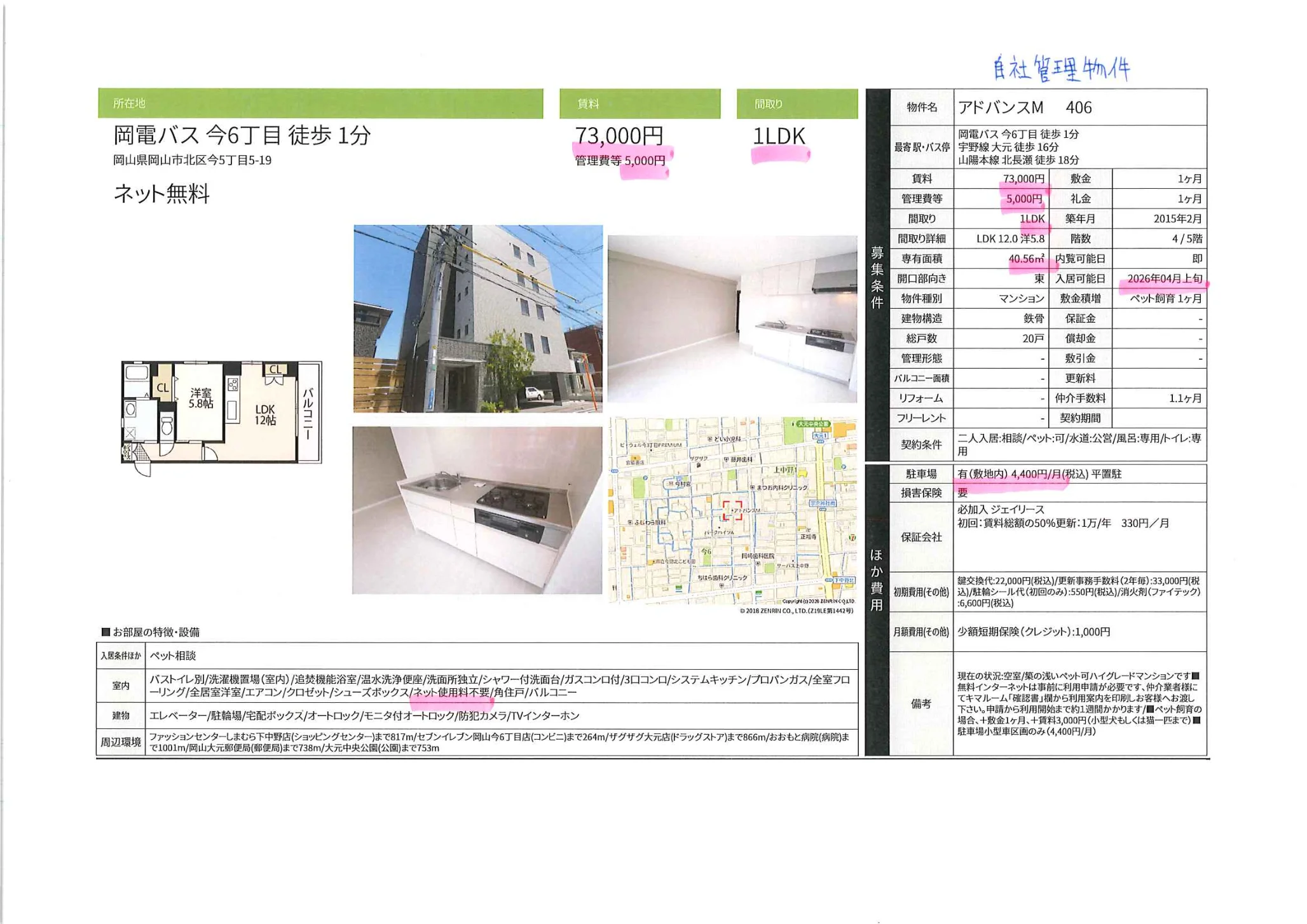 アドバンスM 406 406号 0