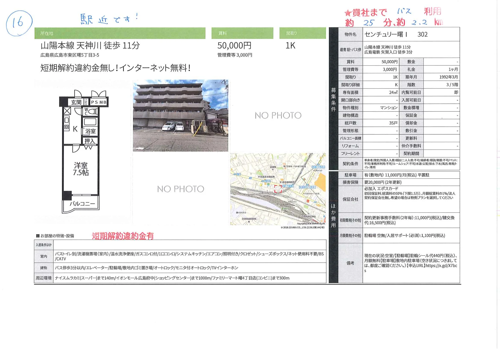センチュリー曙Ⅰ 302 302号 0
