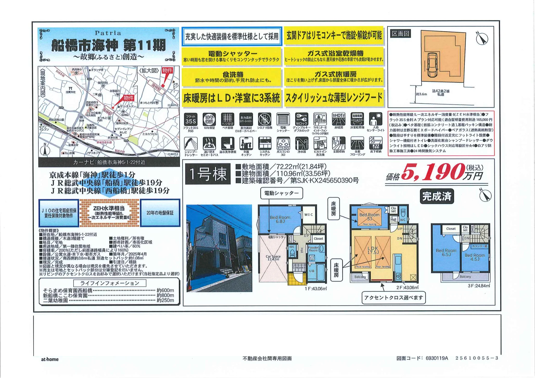 市船橋海神 第11期 0
