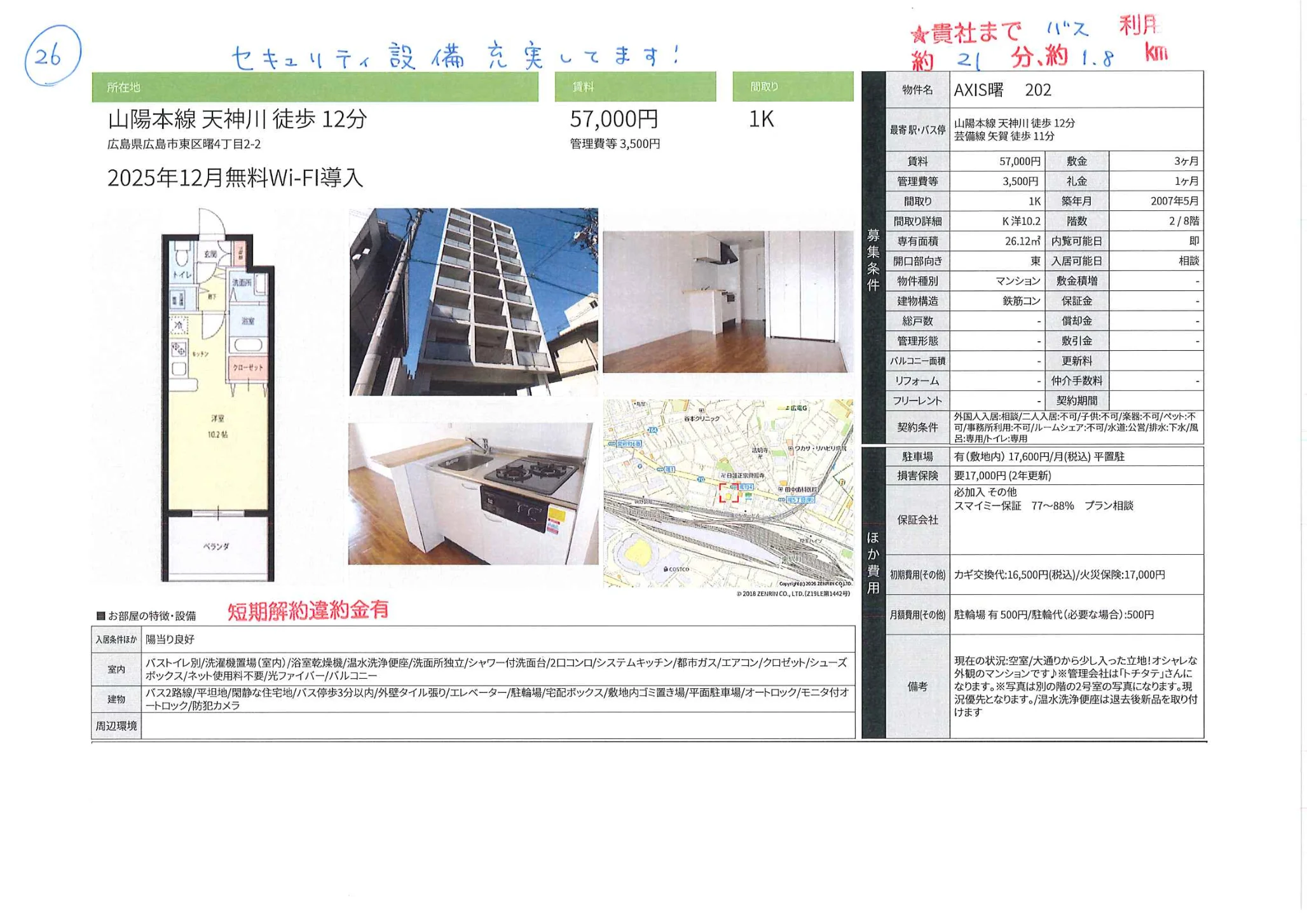 AXIS曙 202 202号 0