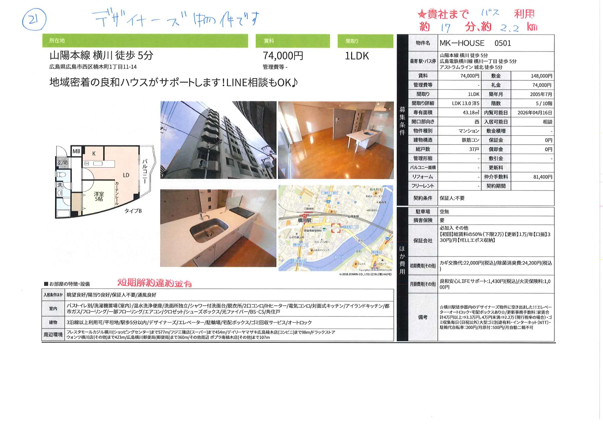 MK-HOUSE 0501 501号 0