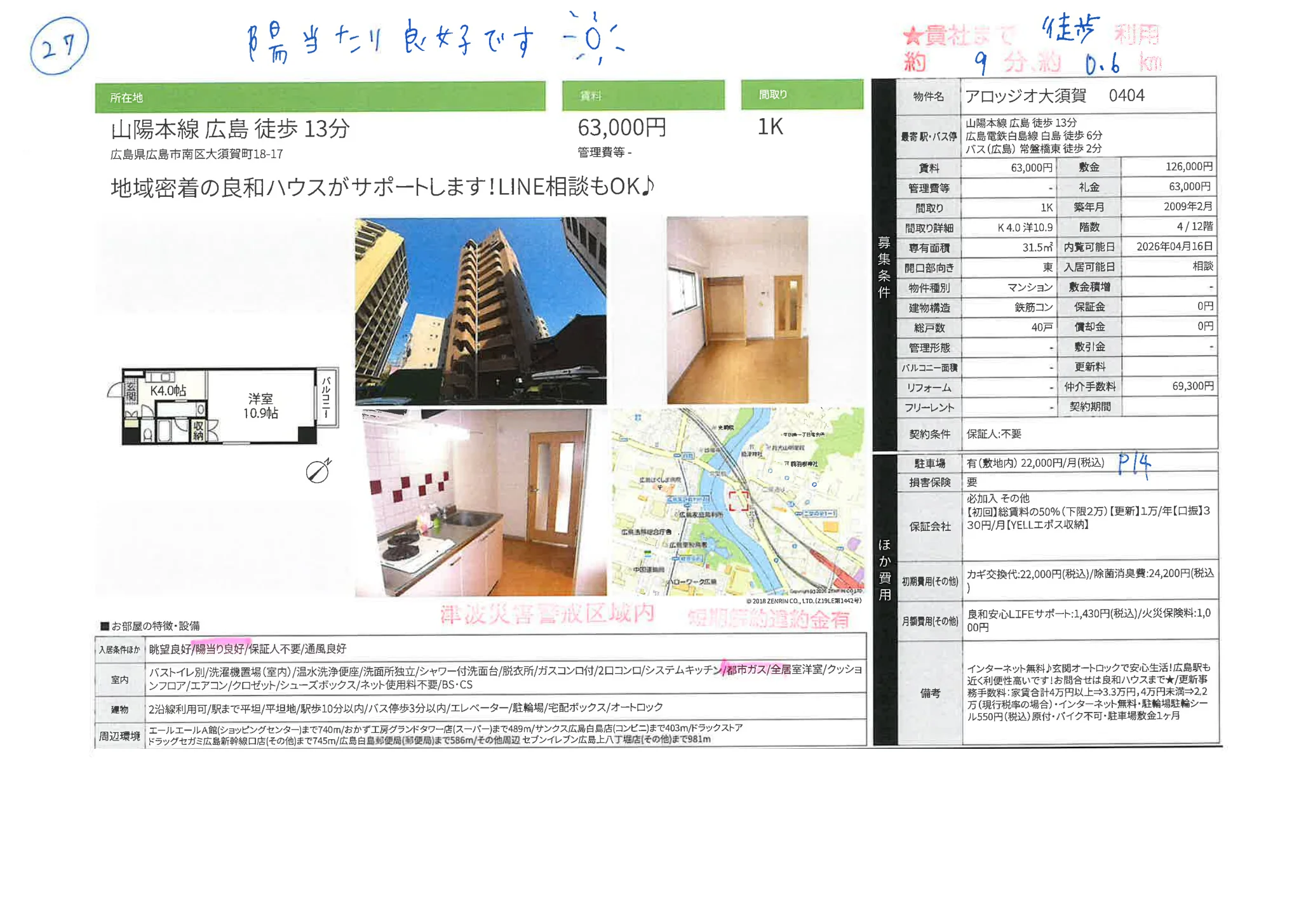 アロッジオ大須賀 0404 0404 0