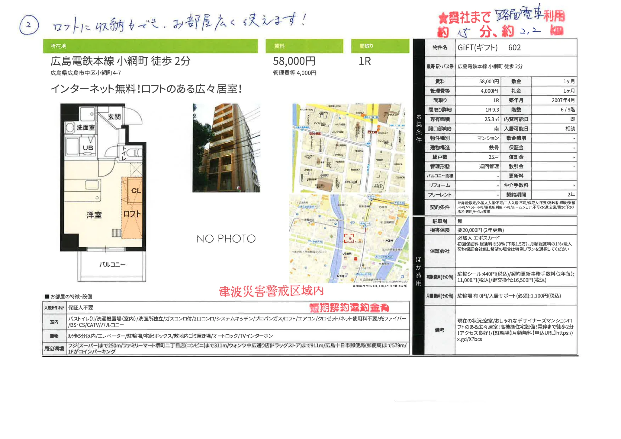 GIFT (ギフト) 602 602号 0