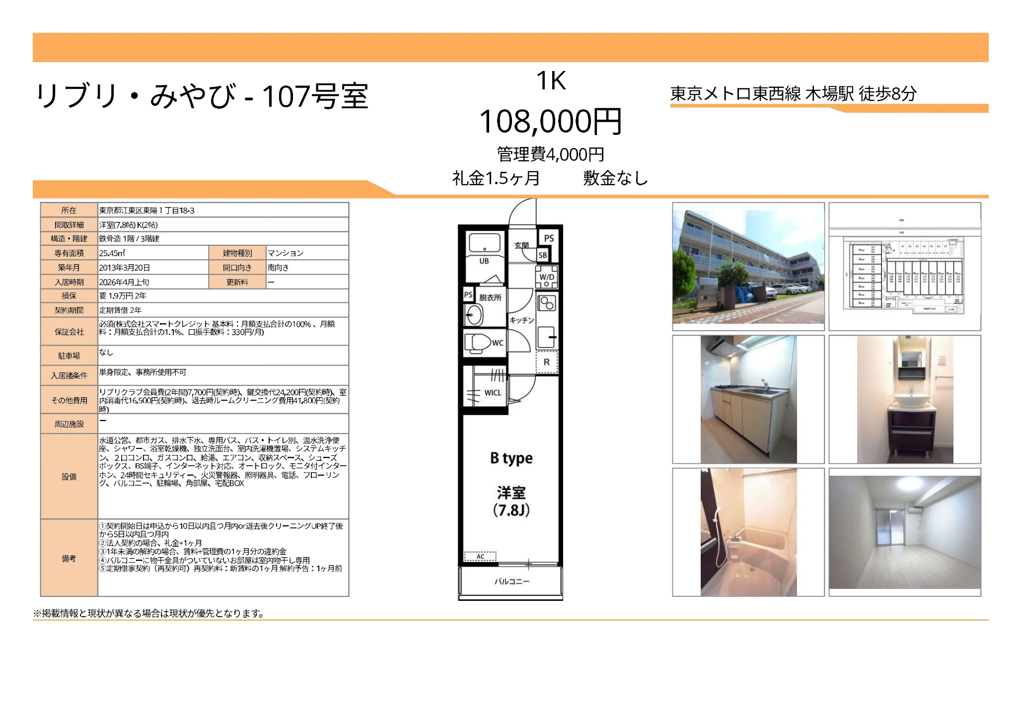 リブリ・みやび 107号 0