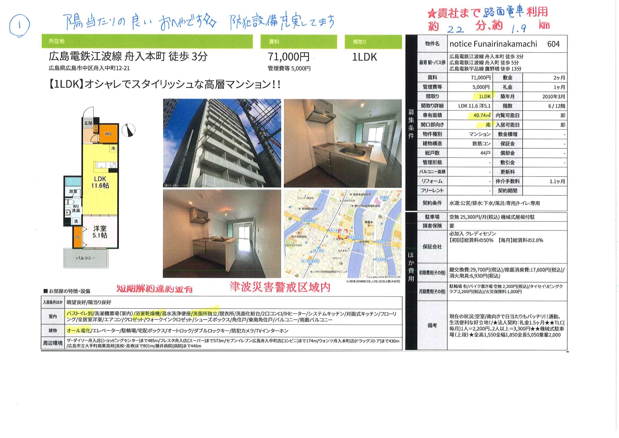notice Funairinakamachi 604 0