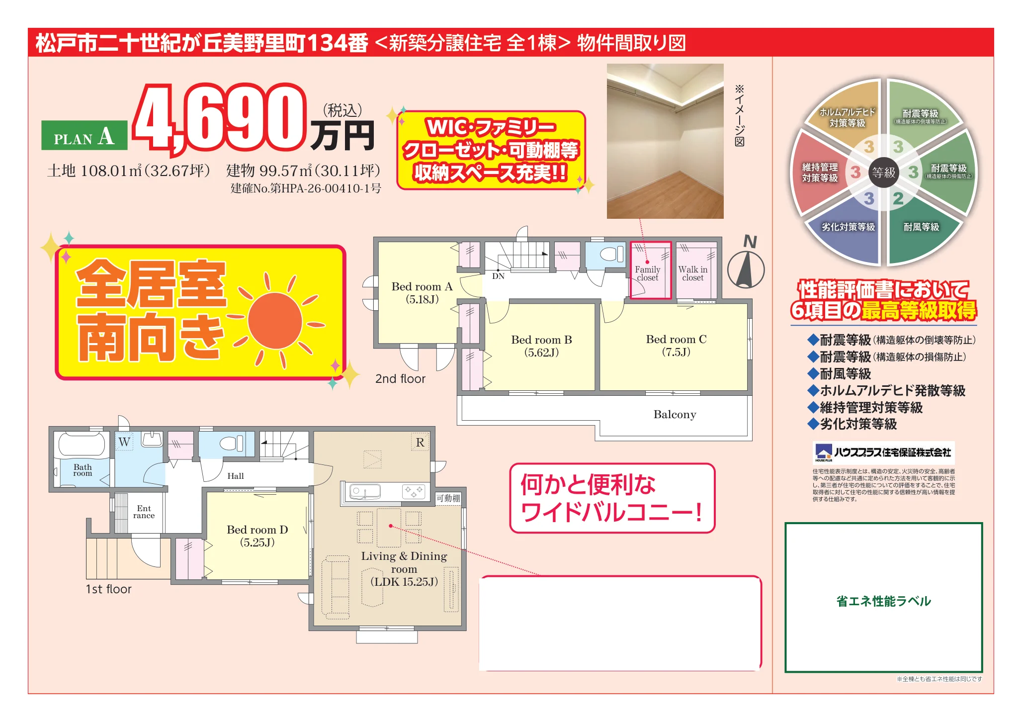 二十世紀が丘美野里町134番 0