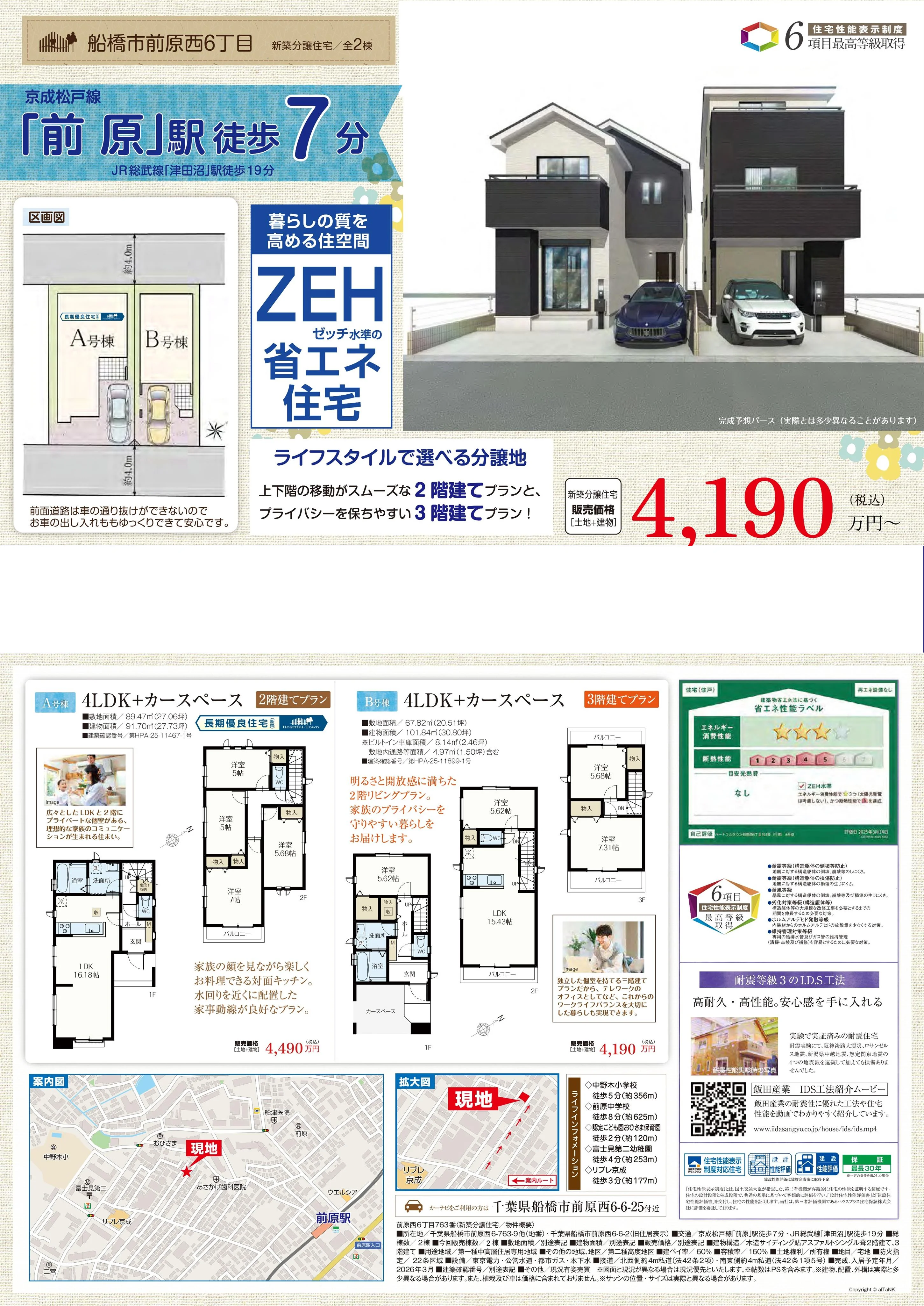前原西6丁目 0