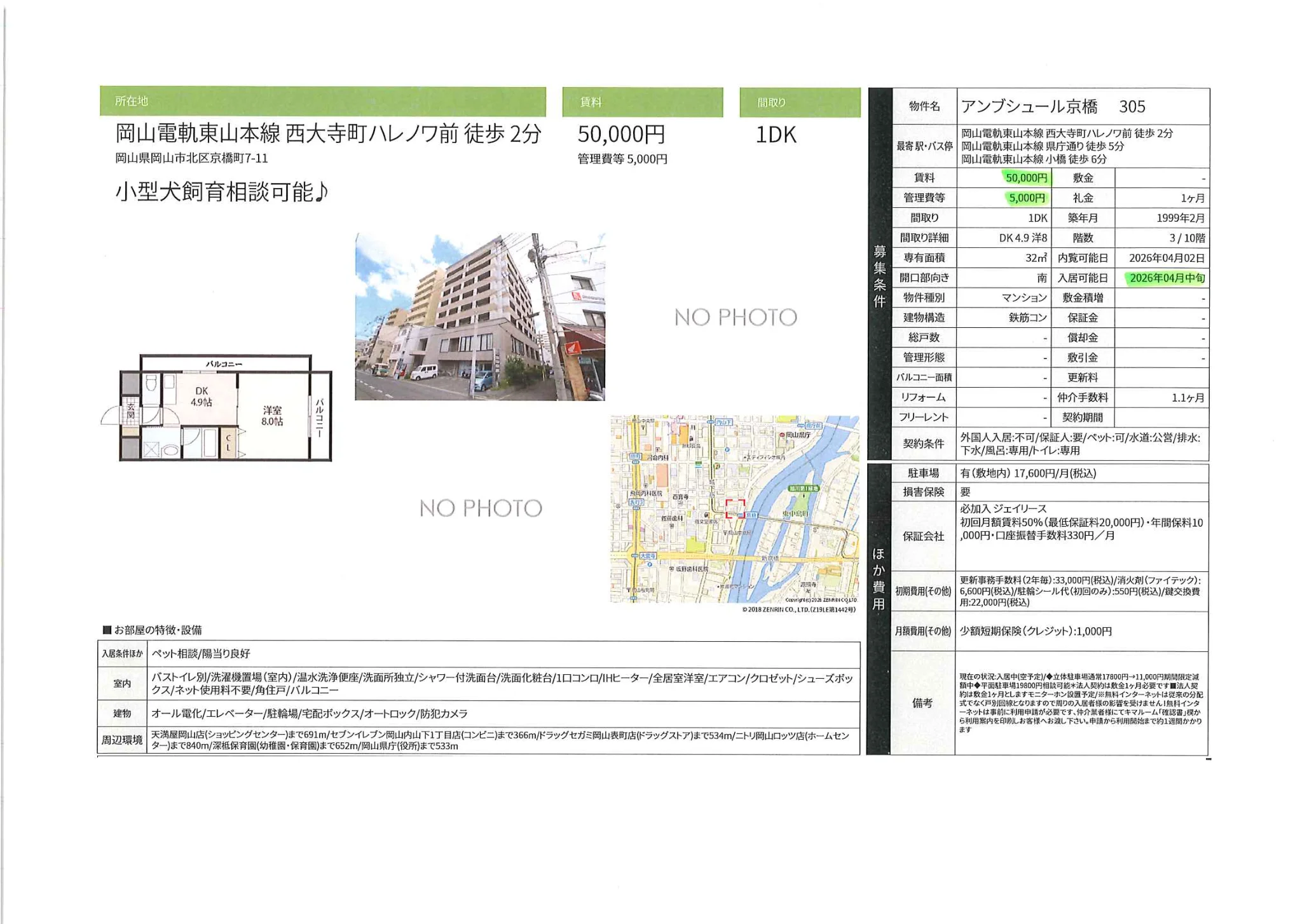 アンブシュール京橋 305号 0