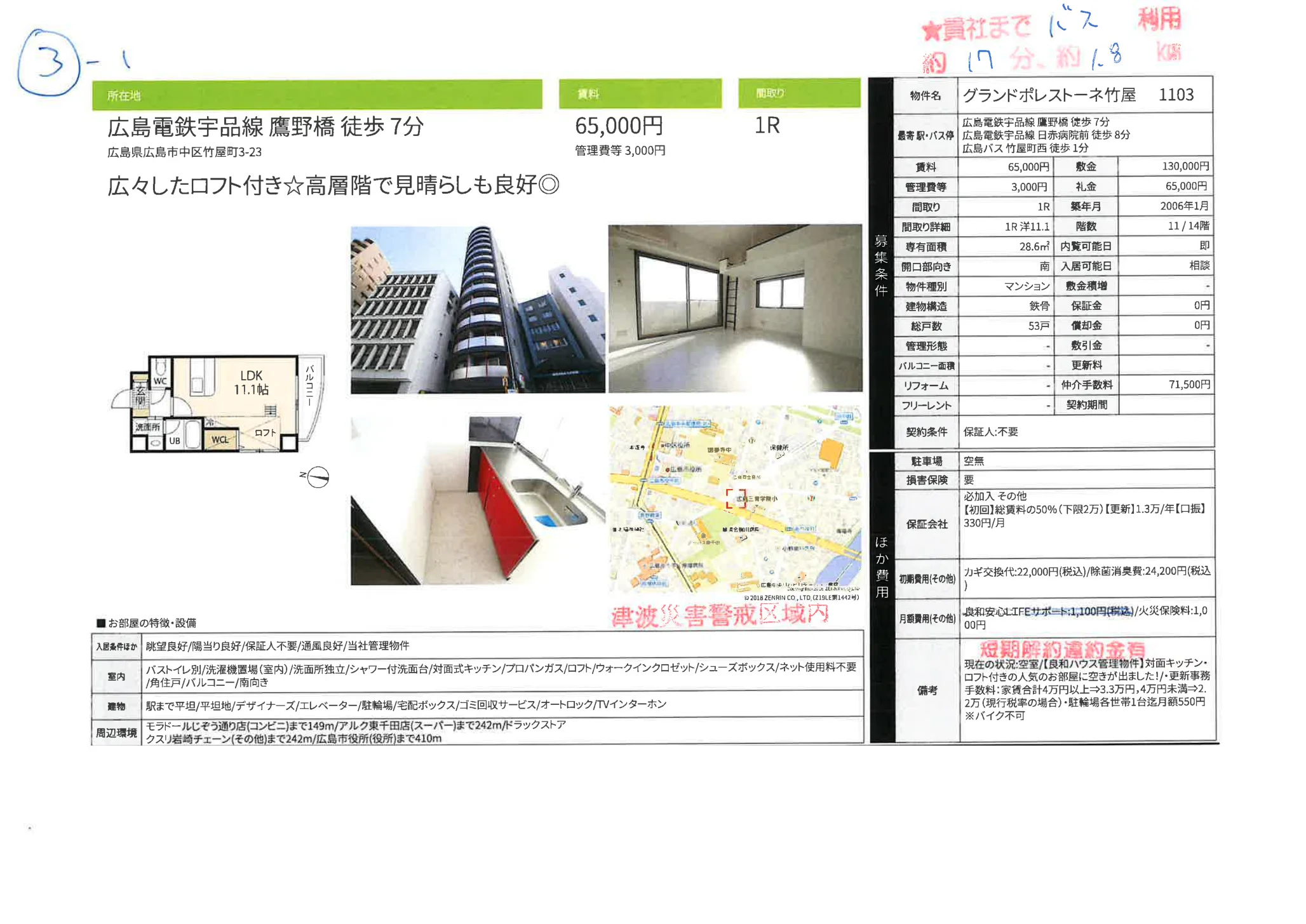グランドポレストーネ竹屋 1103 1103号 0