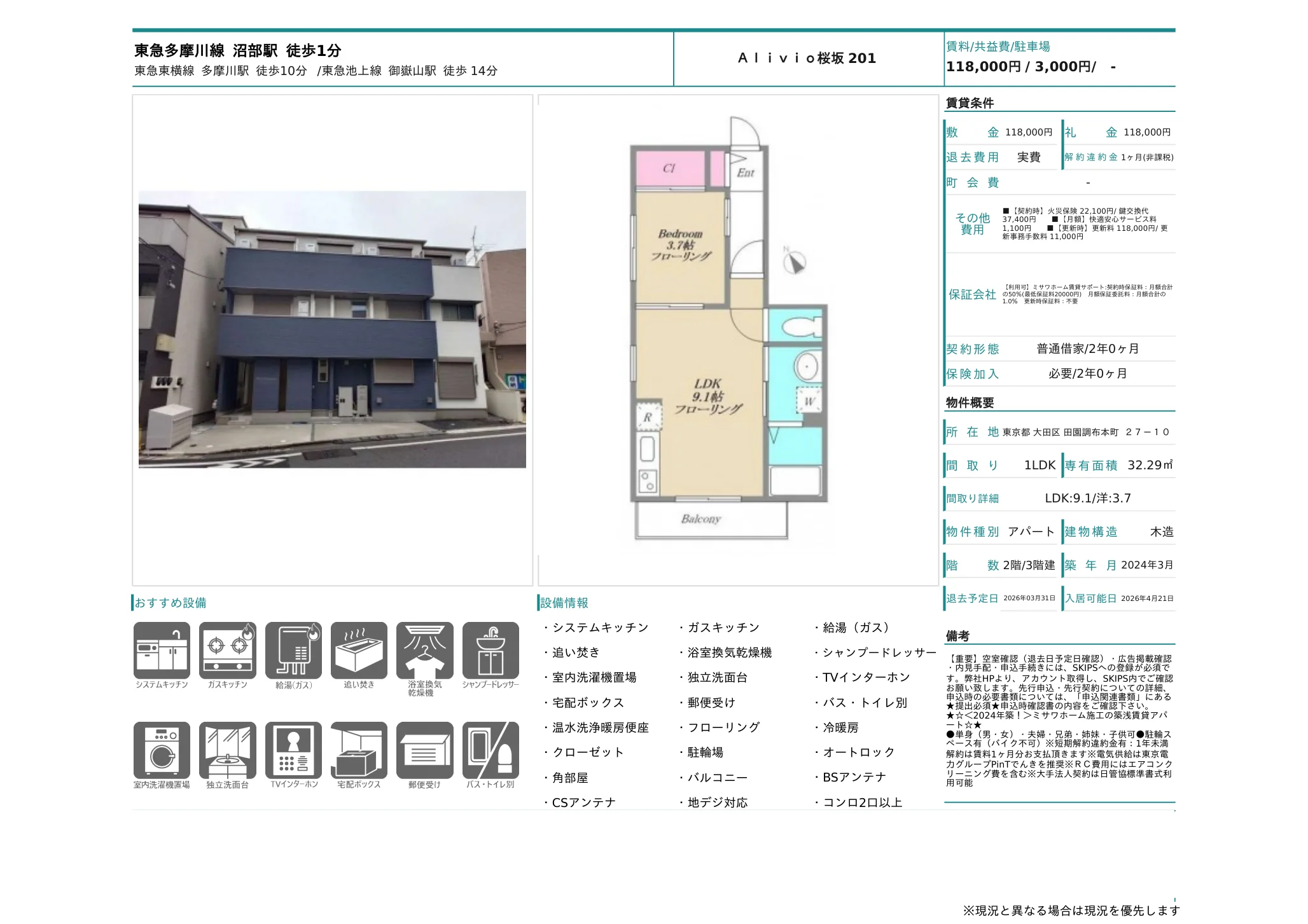 Ａｌｉｖｉｏ桜坂 0