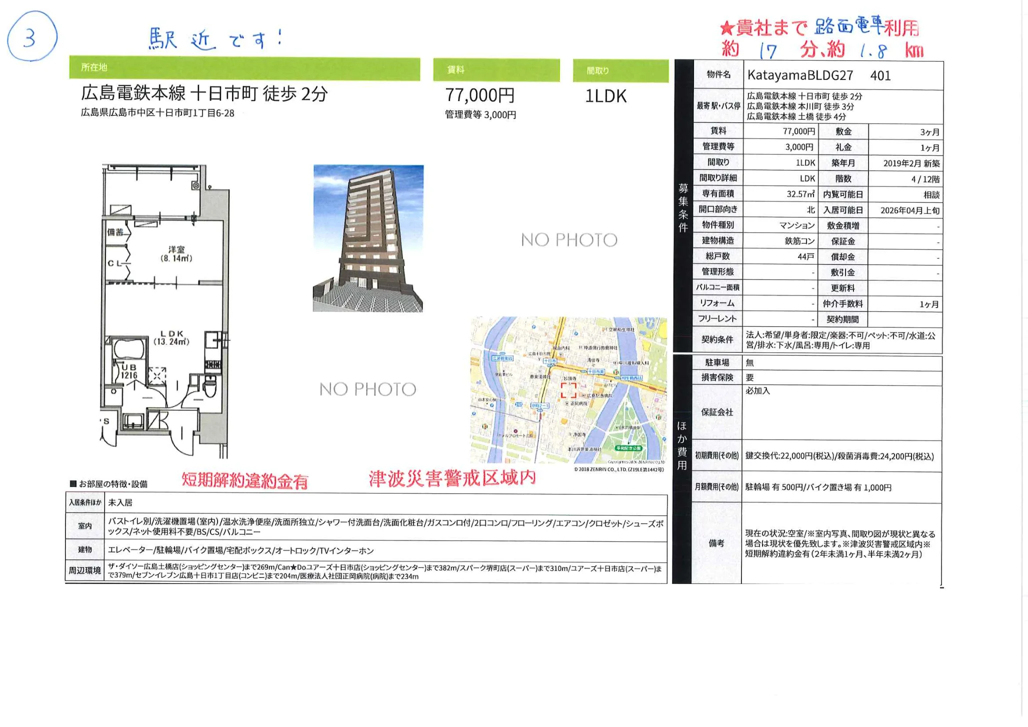KatayamaBLDG27 401 0