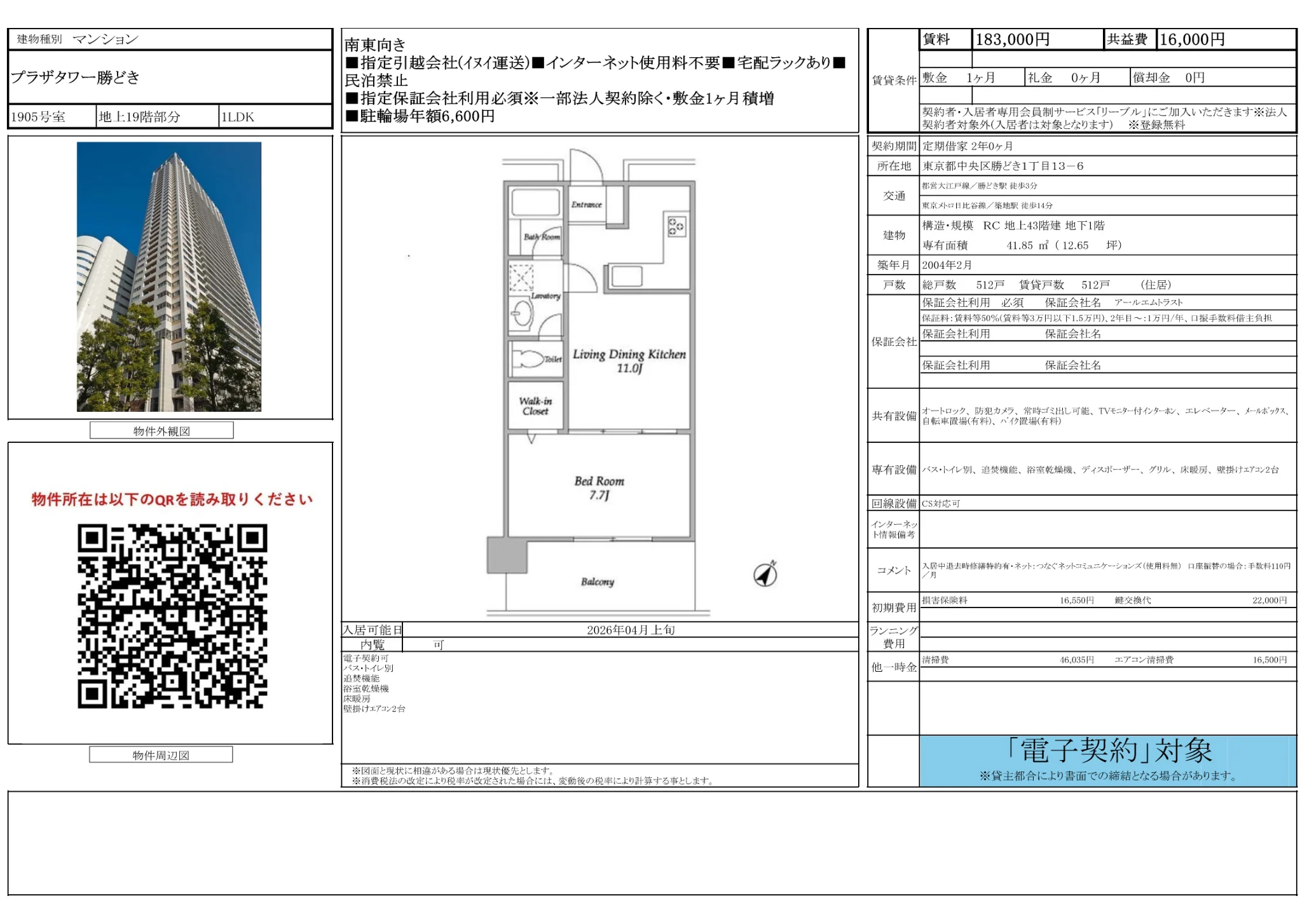 1-Bedroom Condo Near Station 10