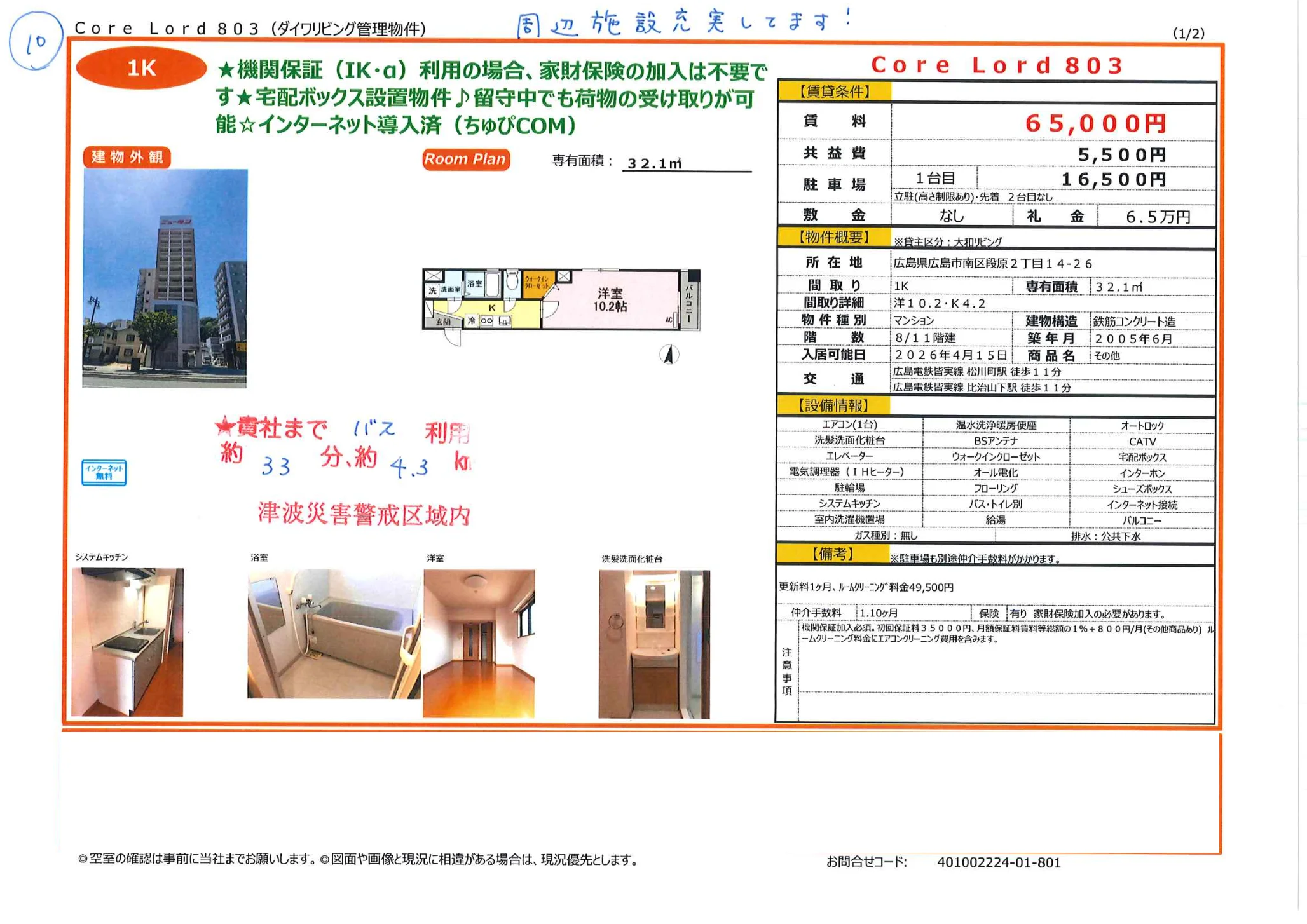 Core Lord   803 803 0
