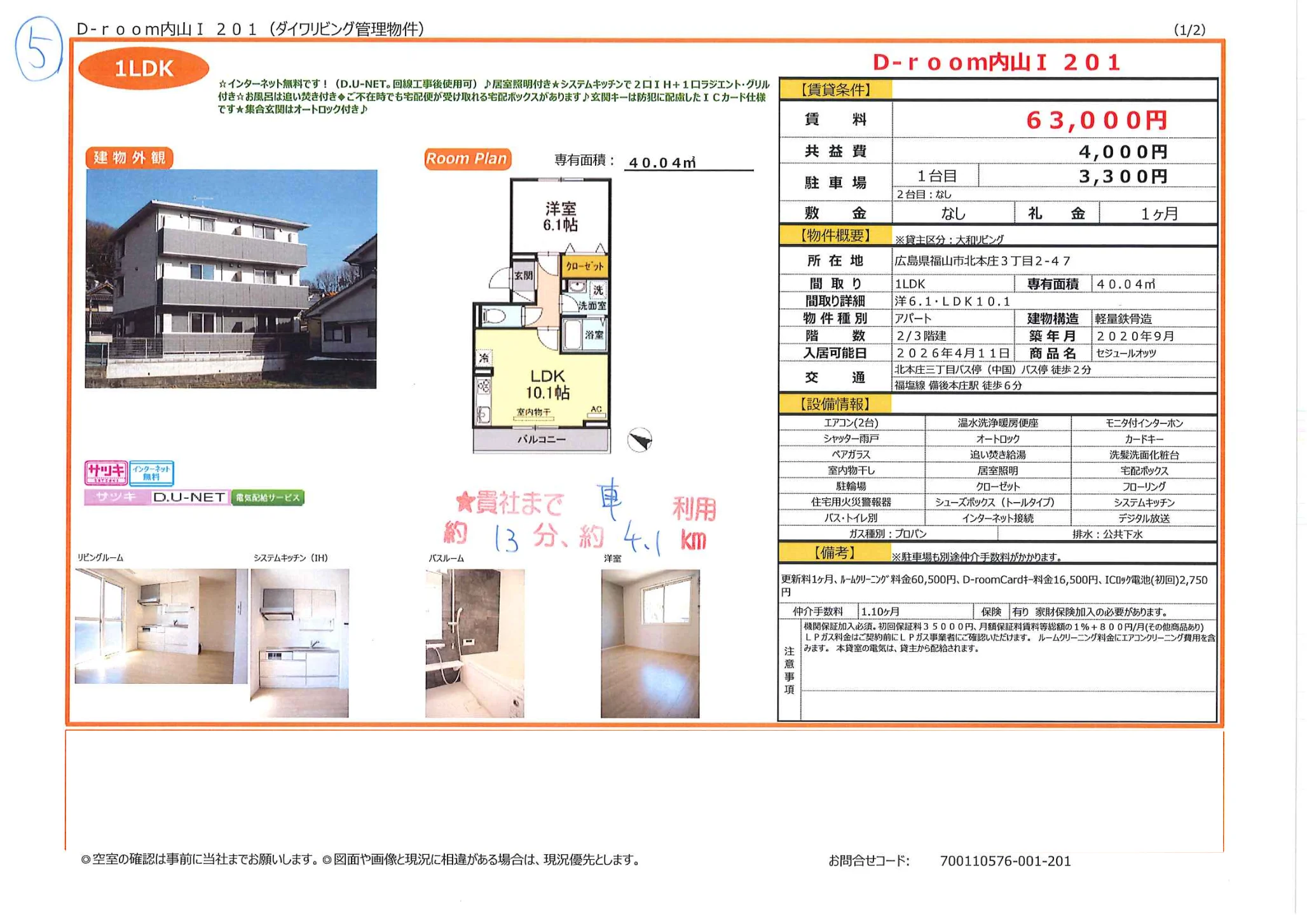 セジュールオッツ 0