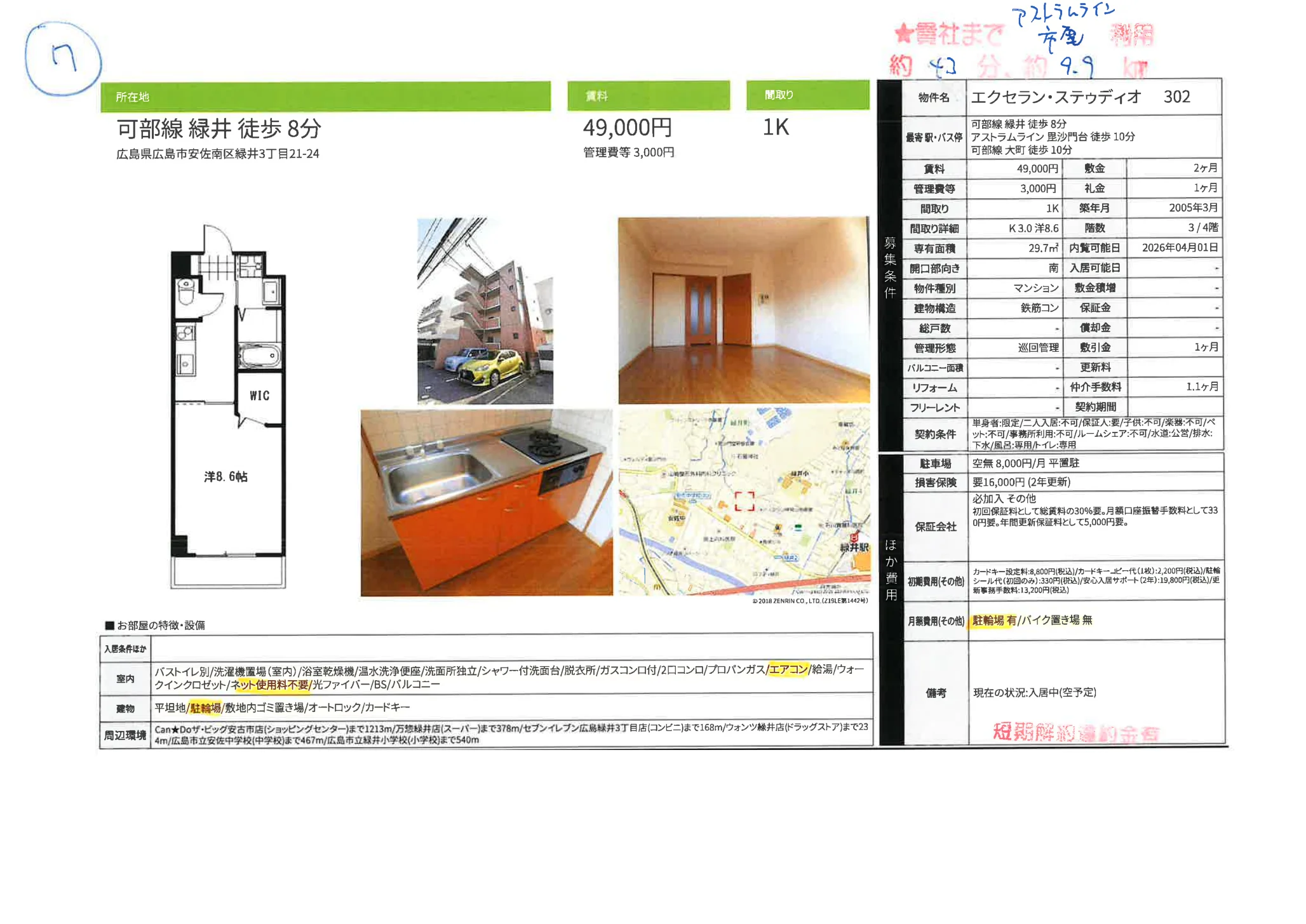 エクセラン・ステゥディオ 302 0