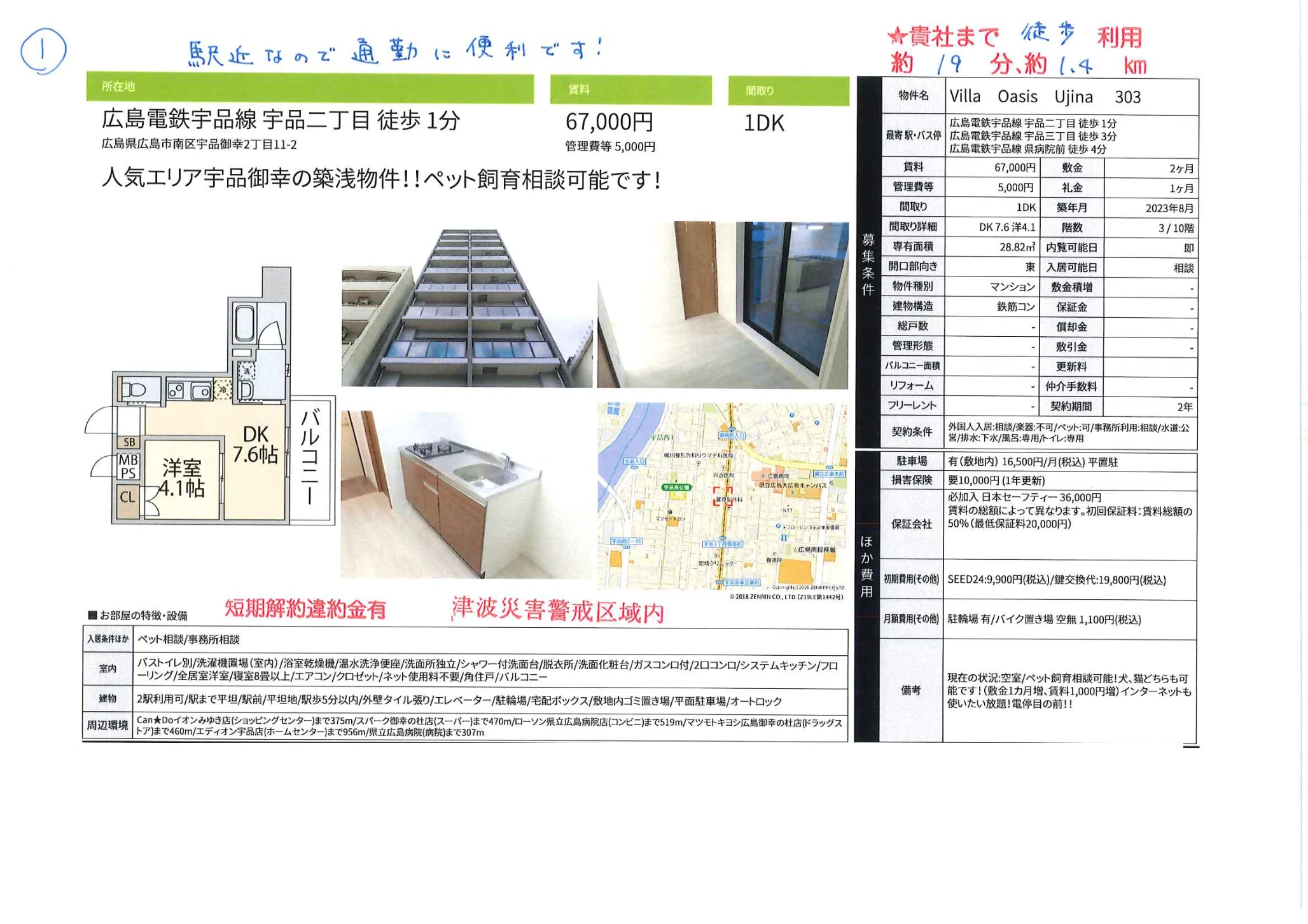 Villa Oasis Ujina 303 303号 0