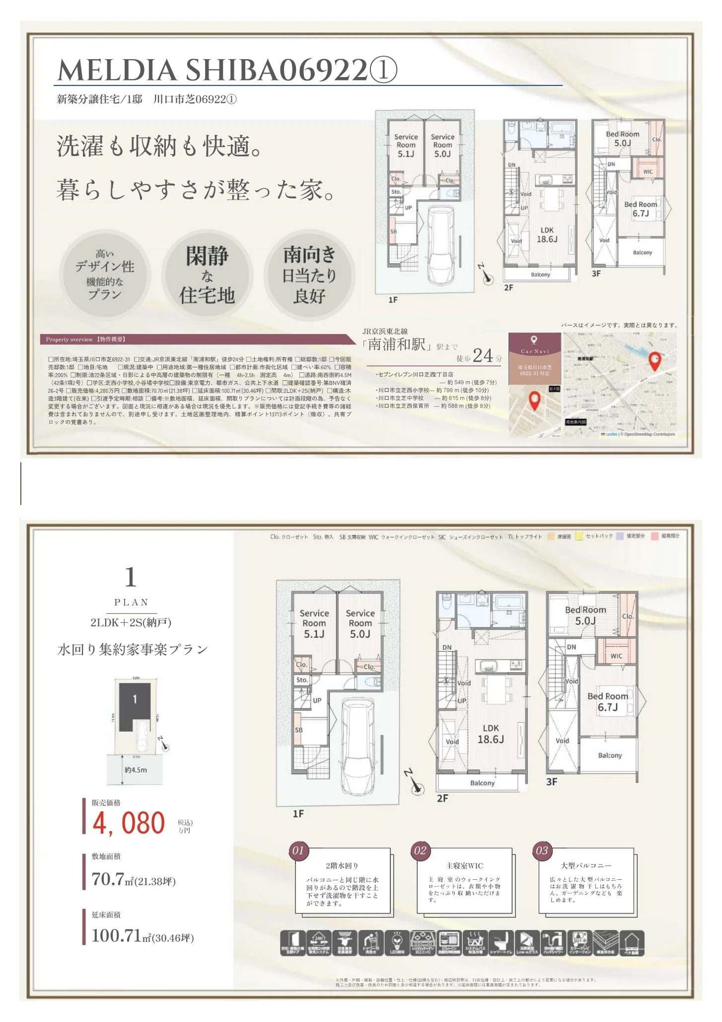 新築分譲住宅 0