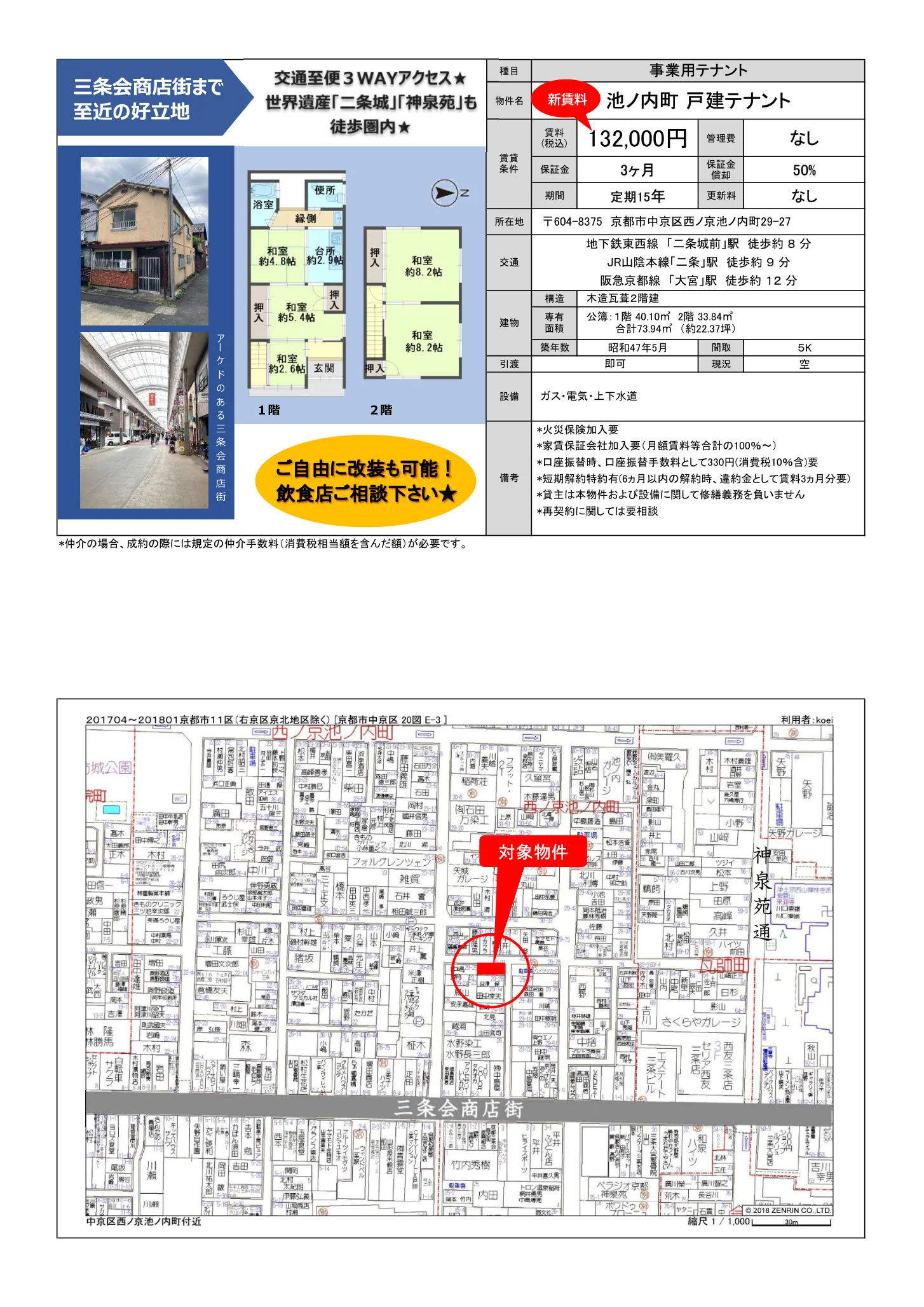 池の内町戸建テナント 0