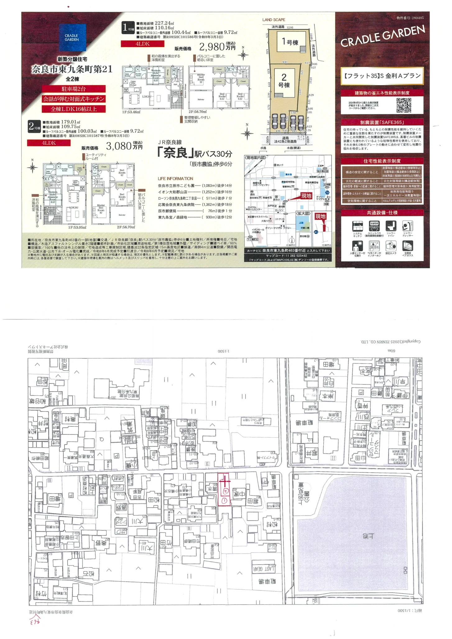 奈良県奈良市東九条町 新築戸建 0