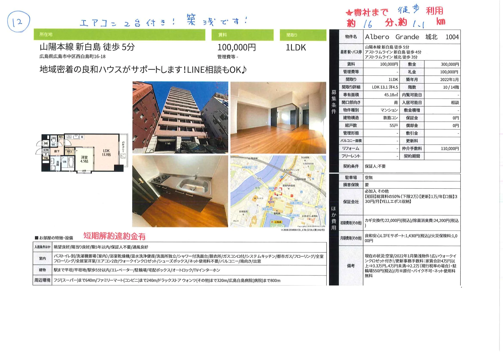 Albero Grande 城北 1004 1004号 0