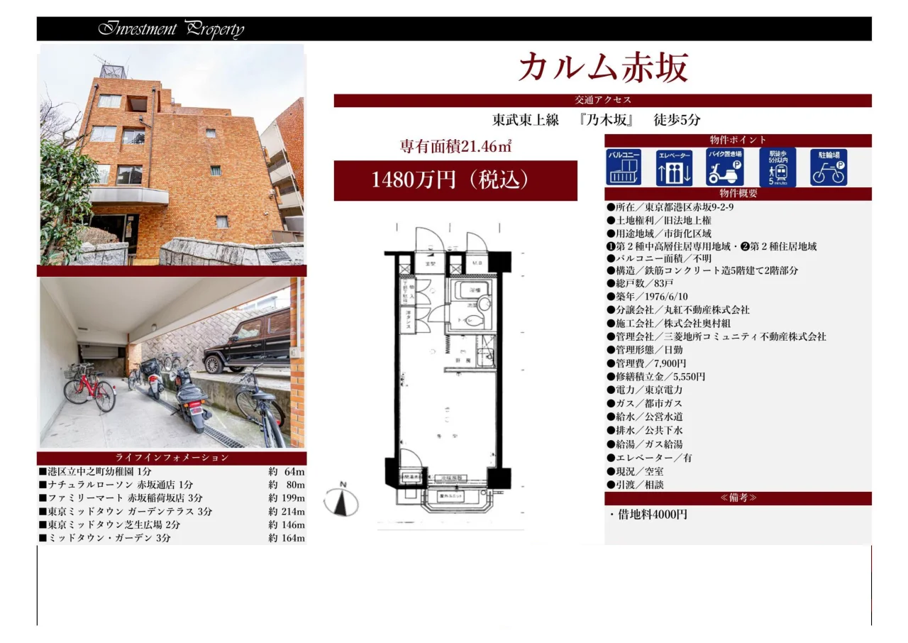 Well-Kept Studio Condo Near Station in Akasaka akasakabizutawa(chikai.kais 8