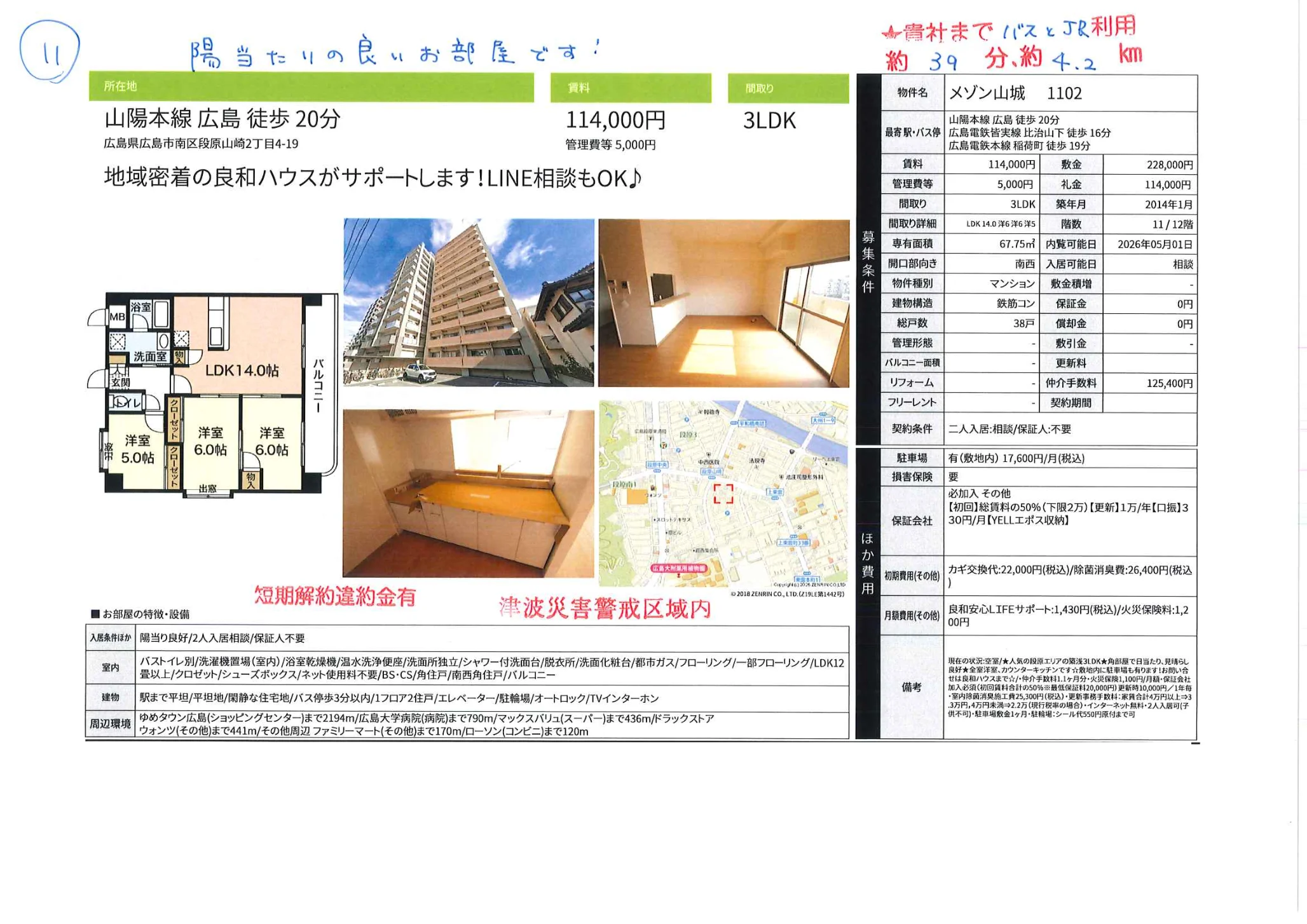 メゾン山城 1102号 0