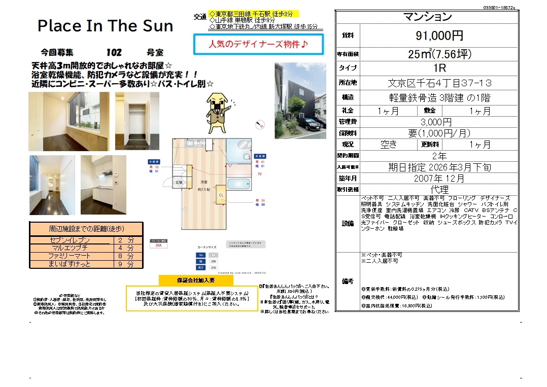 Place In The Sun 102号 0