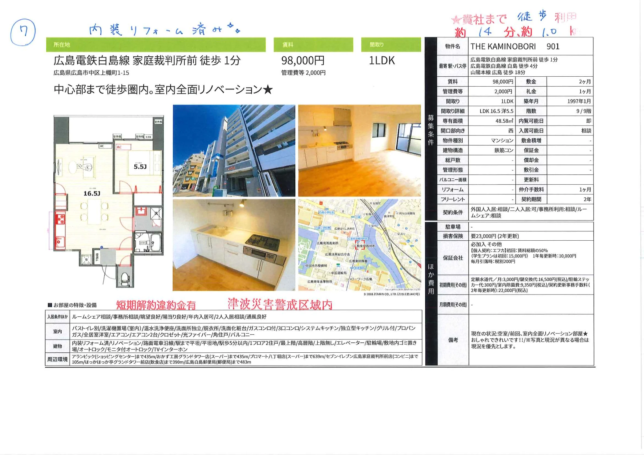 THE KAMINOBORI 901 901号 0