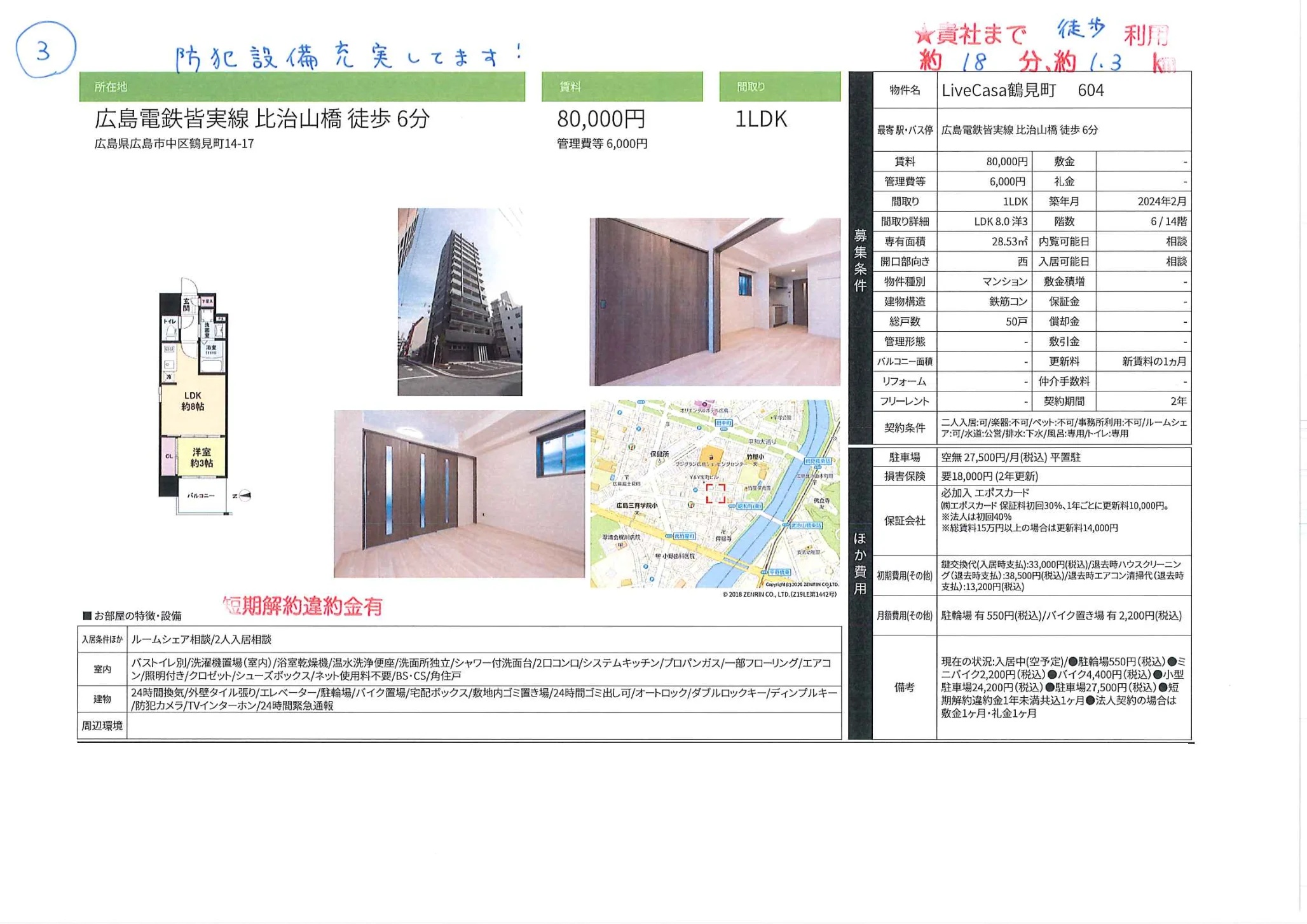 LiveCasa鶴見町 604 604号 0