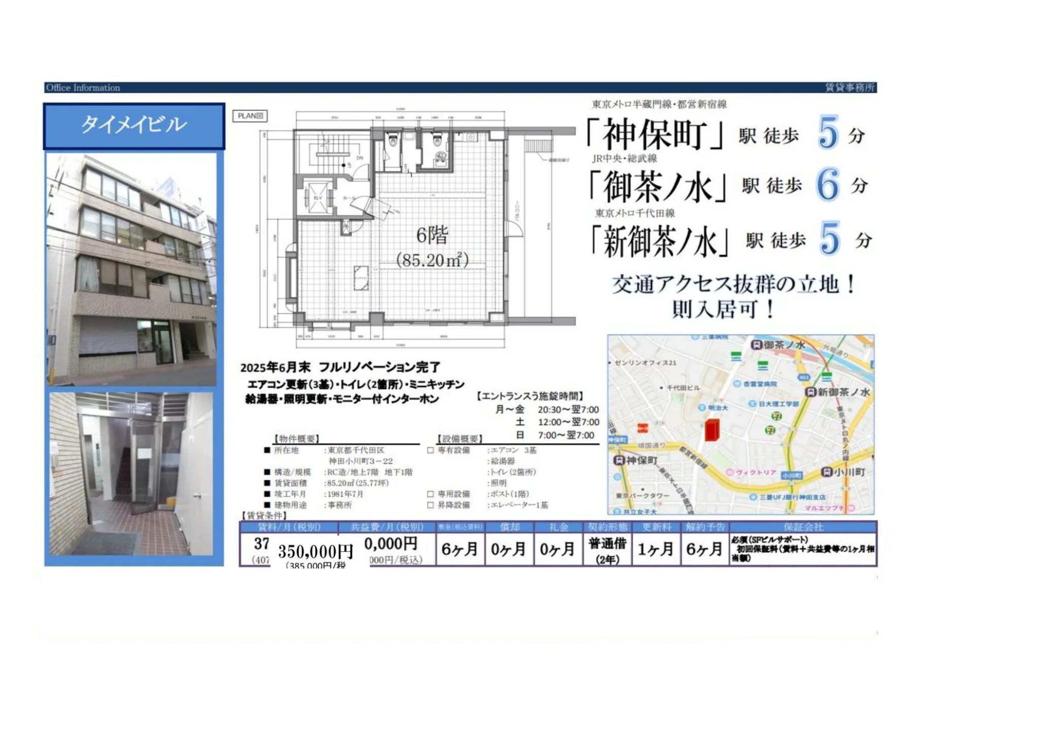 タイメイビル 407号 0
