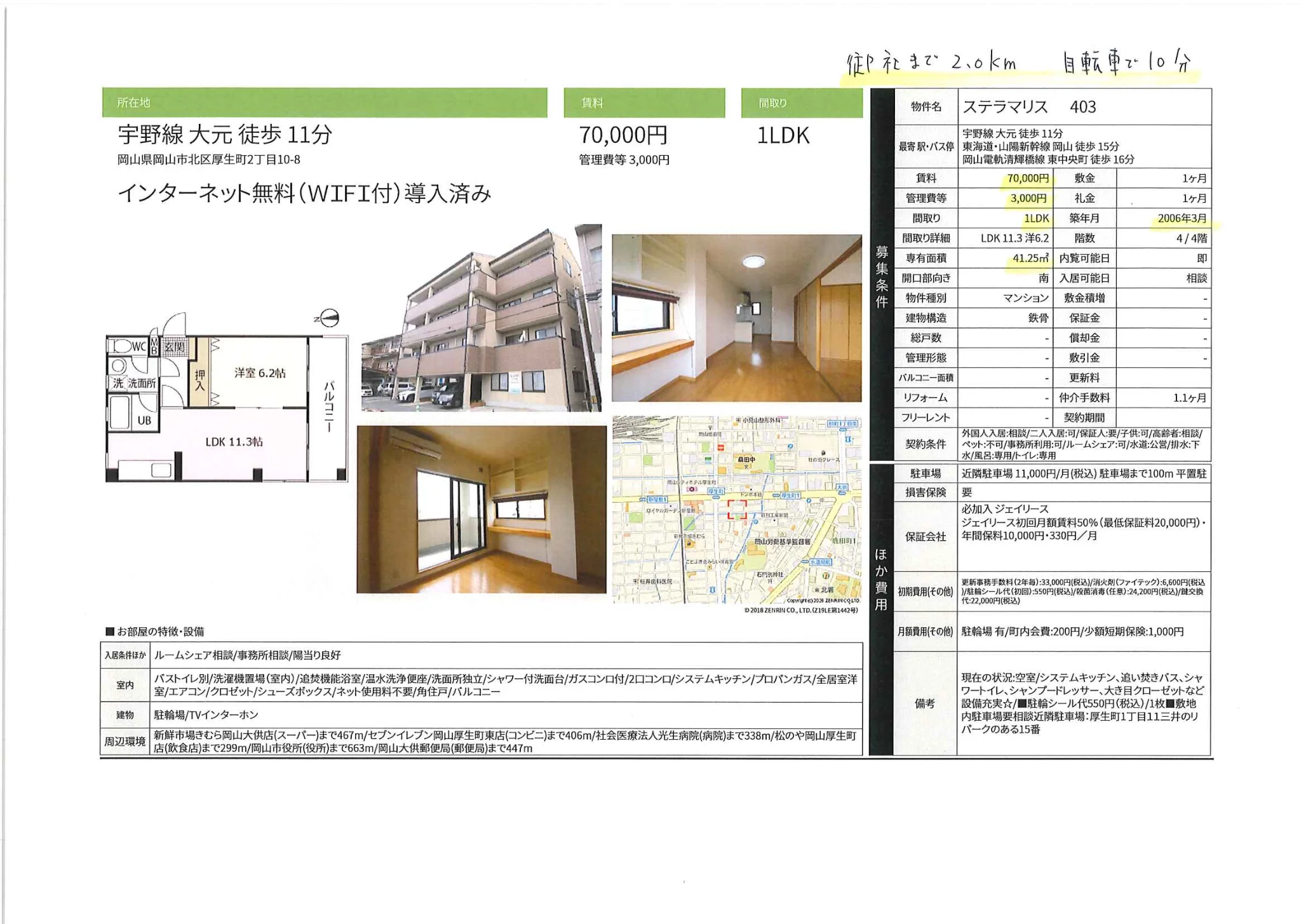 ステラマリス 403 0