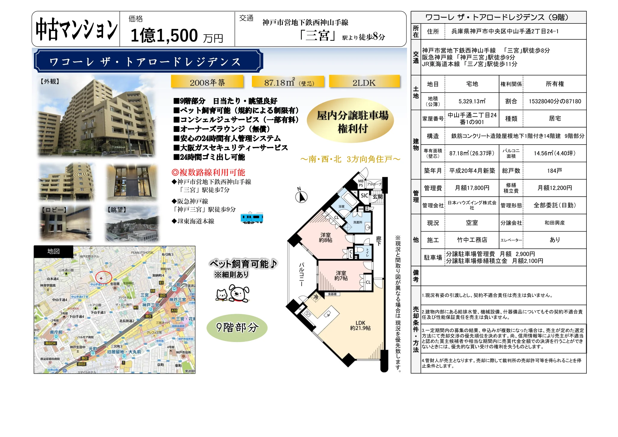 ワコーレザ・トアロードレジデンス 901号 0